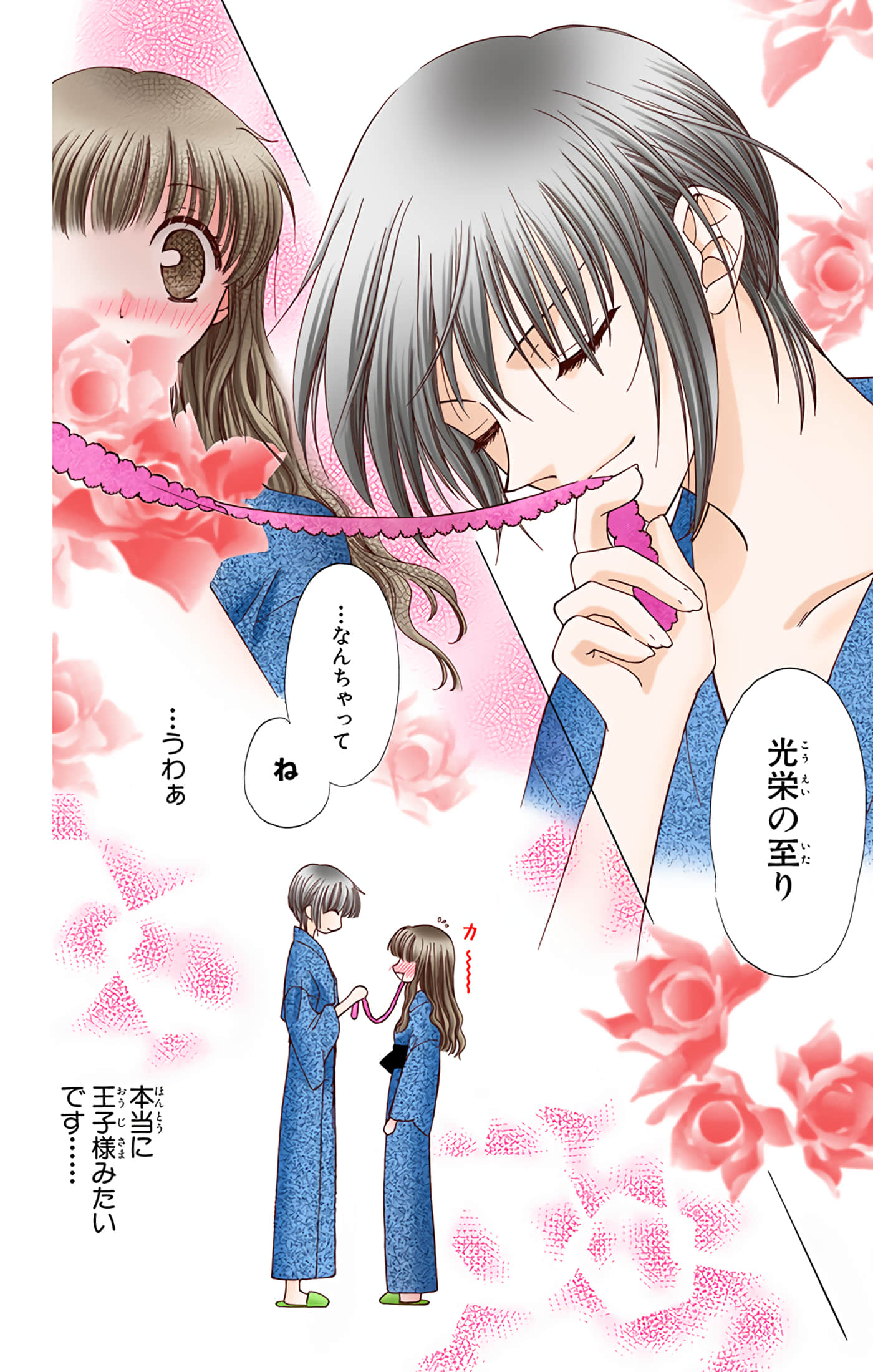 水果篮子 全彩【1-23卷 2-23是生肉 第1卷是文本替换】【フルーツバスケット／魔法水果籃】【已完结】-3