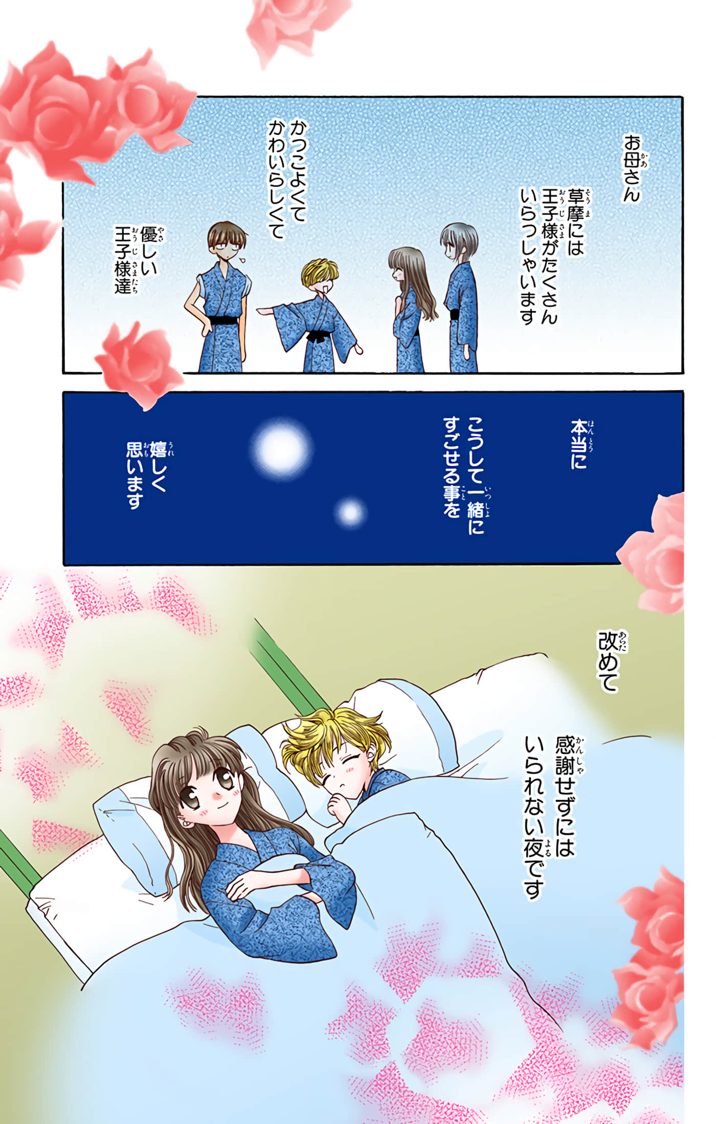 水果篮子 全彩【1-23卷 2-23是生肉 第1卷是文本替换】【フルーツバスケット／魔法水果籃】【已完结】-3