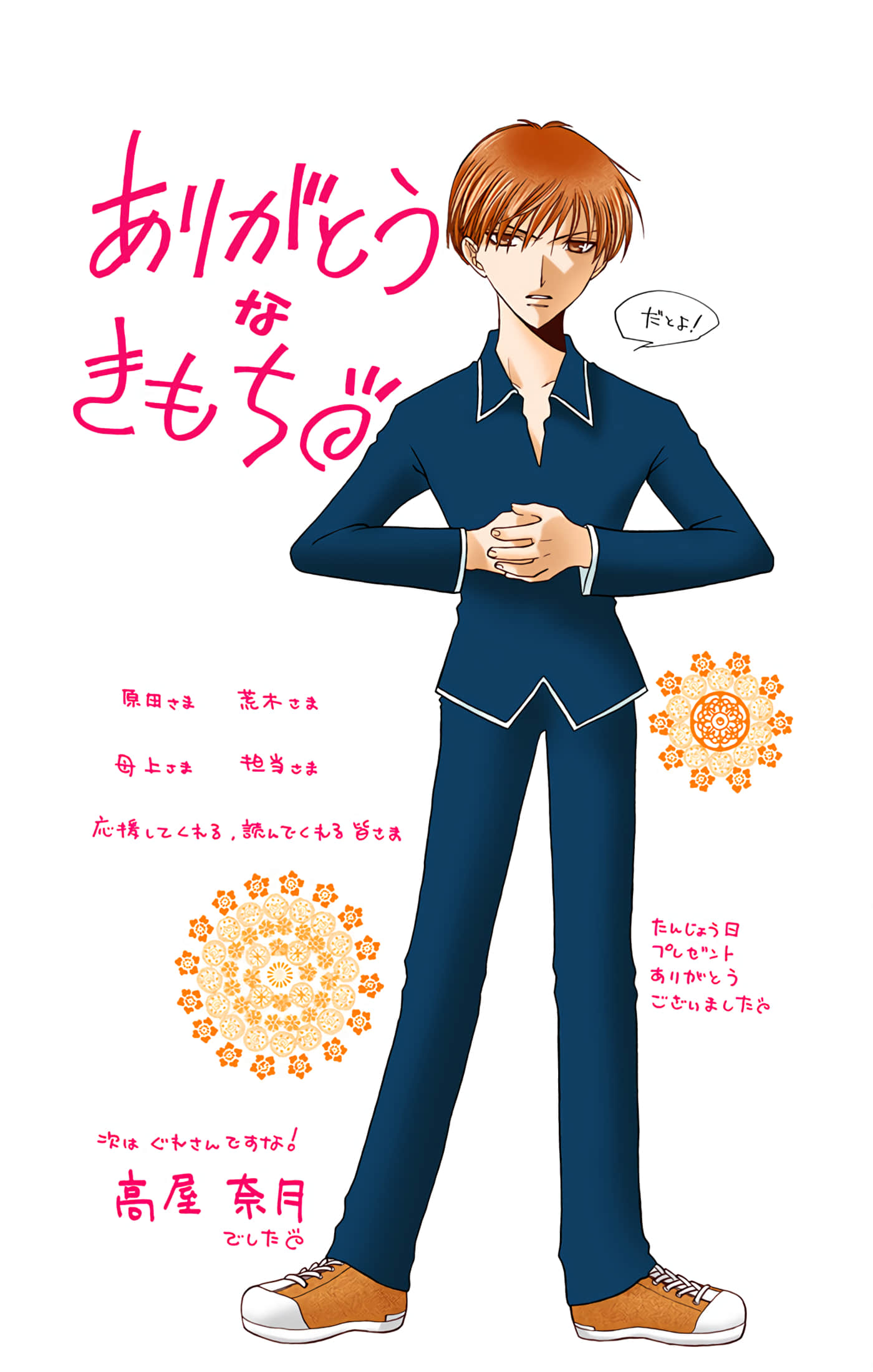 水果篮子 全彩【1-23卷 2-23是生肉 第1卷是文本替换】【フルーツバスケット／魔法水果籃】【已完结】-3