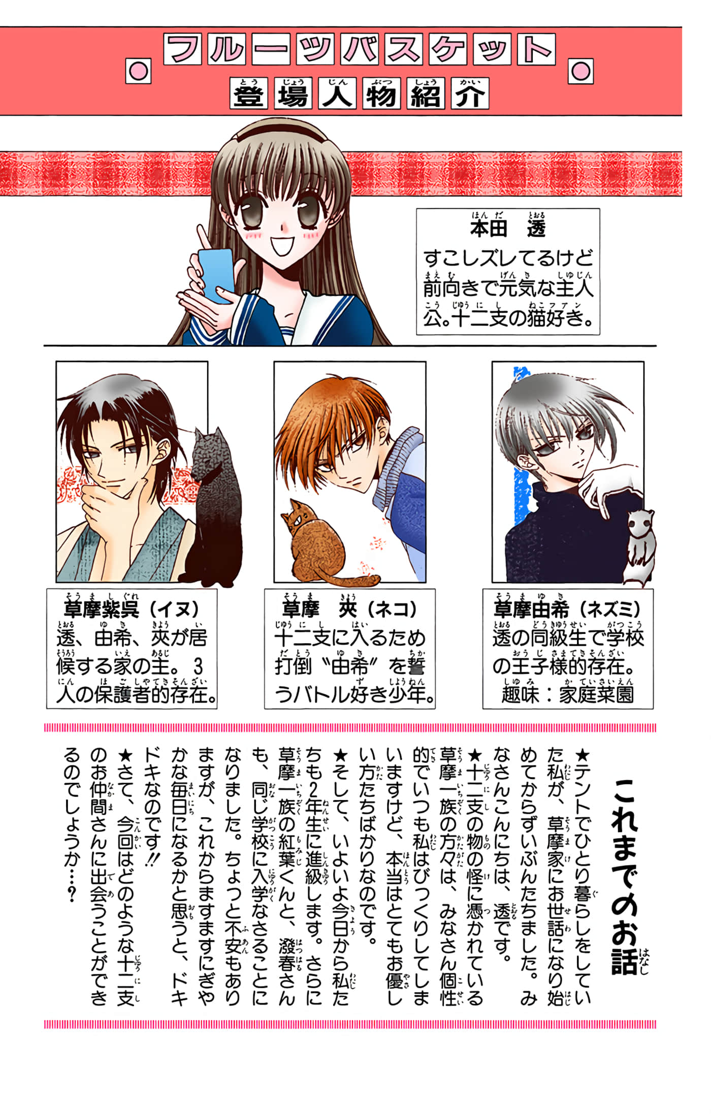 水果篮子 全彩【1-23卷 2-23是生肉 第1卷是文本替换】【フルーツバスケット／魔法水果籃】【已完结】-4