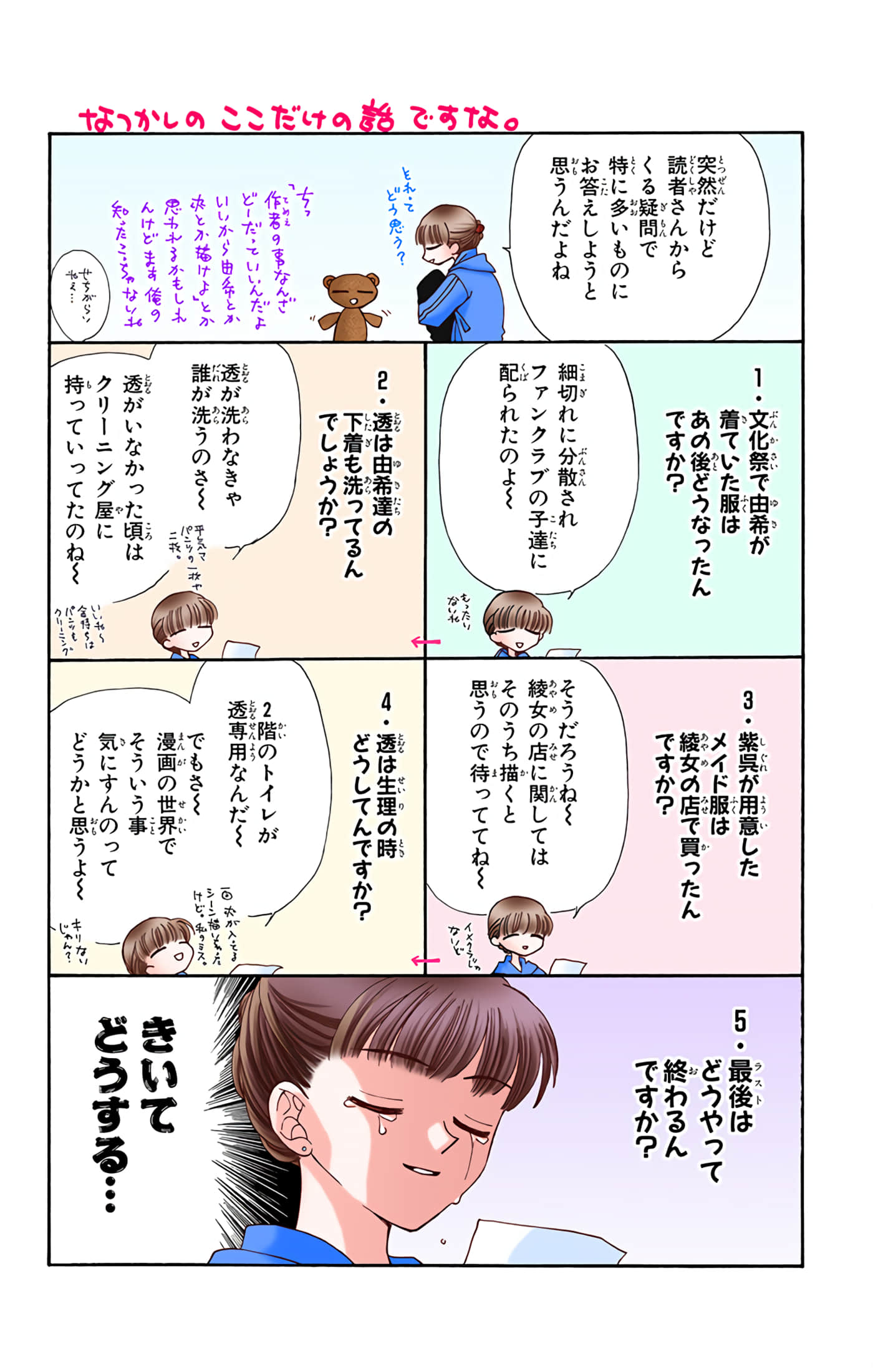 水果篮子 全彩【1-23卷 2-23是生肉 第1卷是文本替换】【フルーツバスケット／魔法水果籃】【已完结】-4