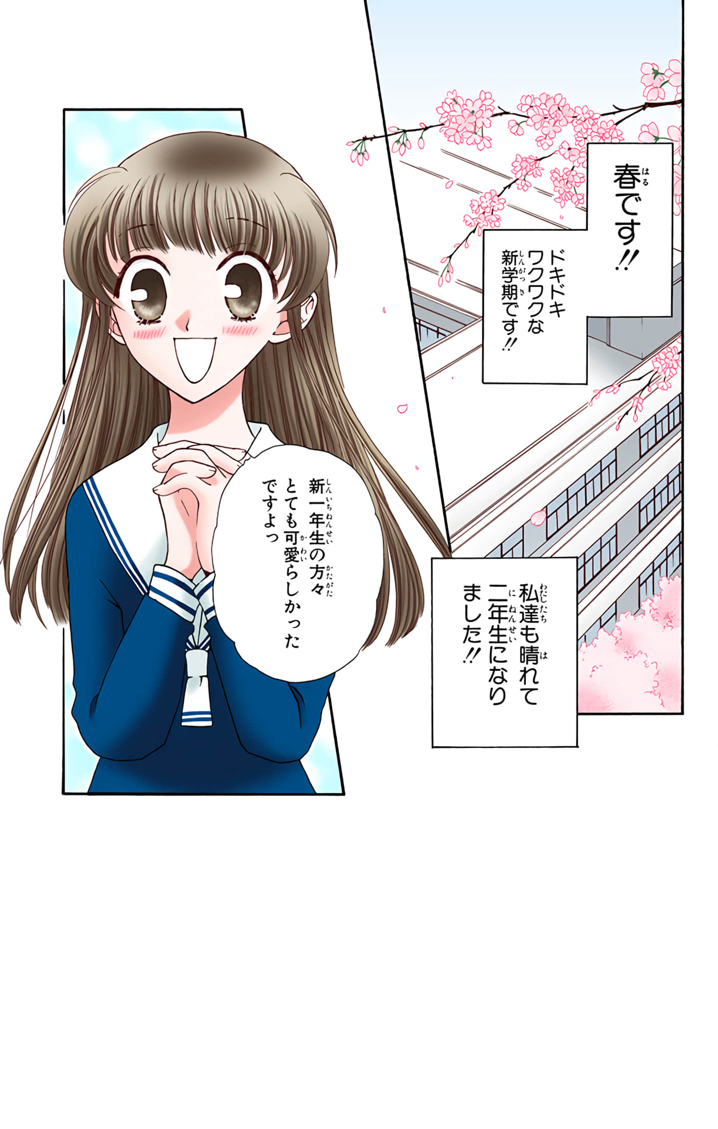 水果篮子 全彩【1-23卷 2-23是生肉 第1卷是文本替换】【フルーツバスケット／魔法水果籃】【已完结】-4