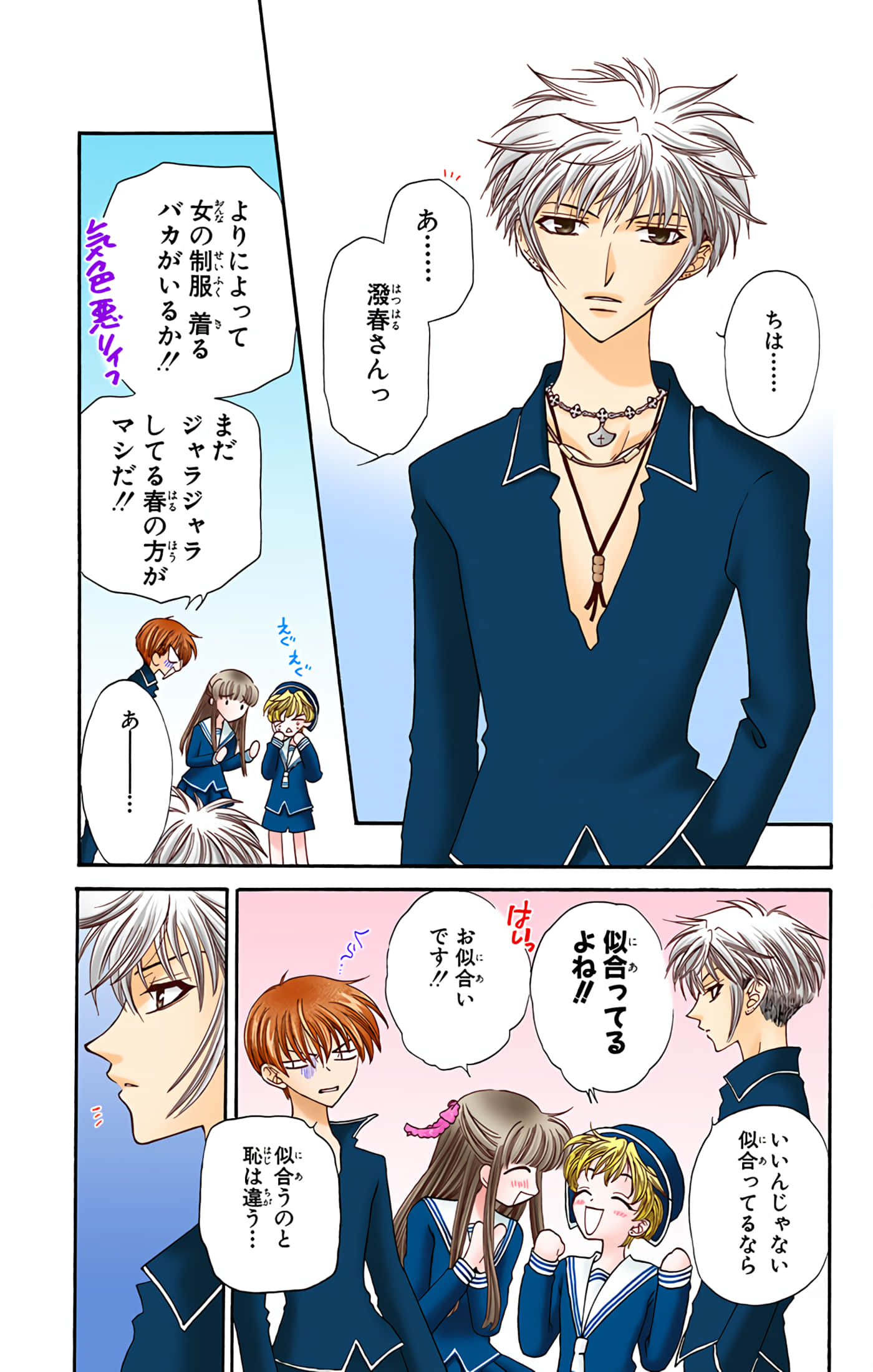 水果篮子 全彩【1-23卷 2-23是生肉 第1卷是文本替换】【フルーツバスケット／魔法水果籃】【已完结】-4