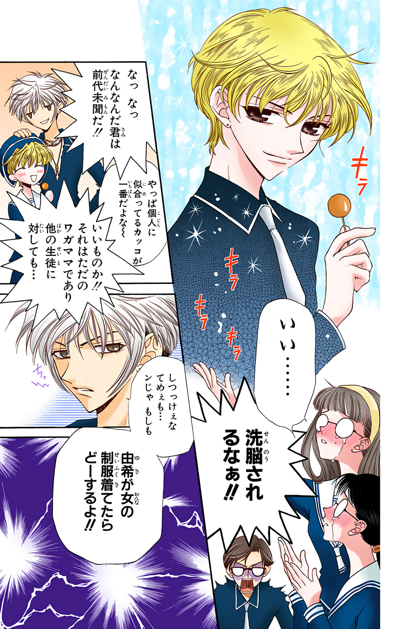 水果篮子 全彩【1-23卷 2-23是生肉 第1卷是文本替换】【フルーツバスケット／魔法水果籃】【已完结】-4