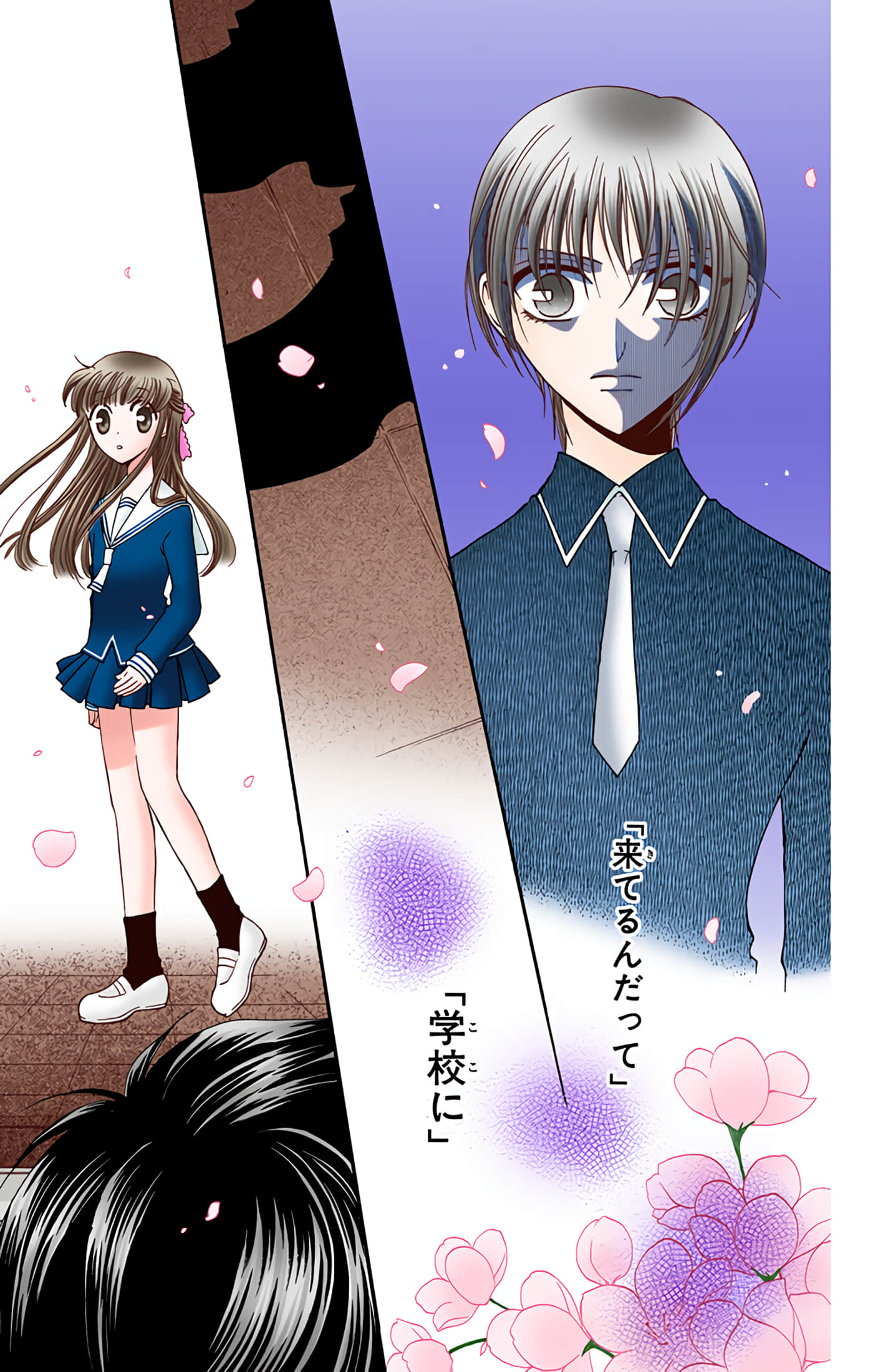 水果篮子 全彩【1-23卷 2-23是生肉 第1卷是文本替换】【フルーツバスケット／魔法水果籃】【已完结】-4