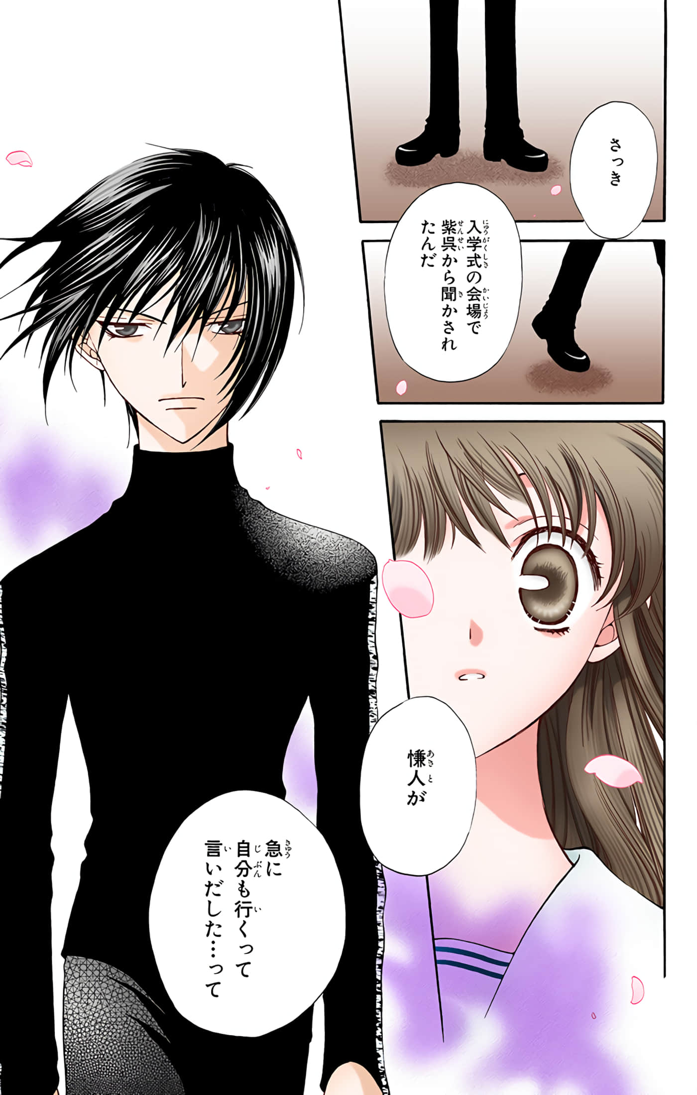 水果篮子 全彩【1-23卷 2-23是生肉 第1卷是文本替换】【フルーツバスケット／魔法水果籃】【已完结】-4