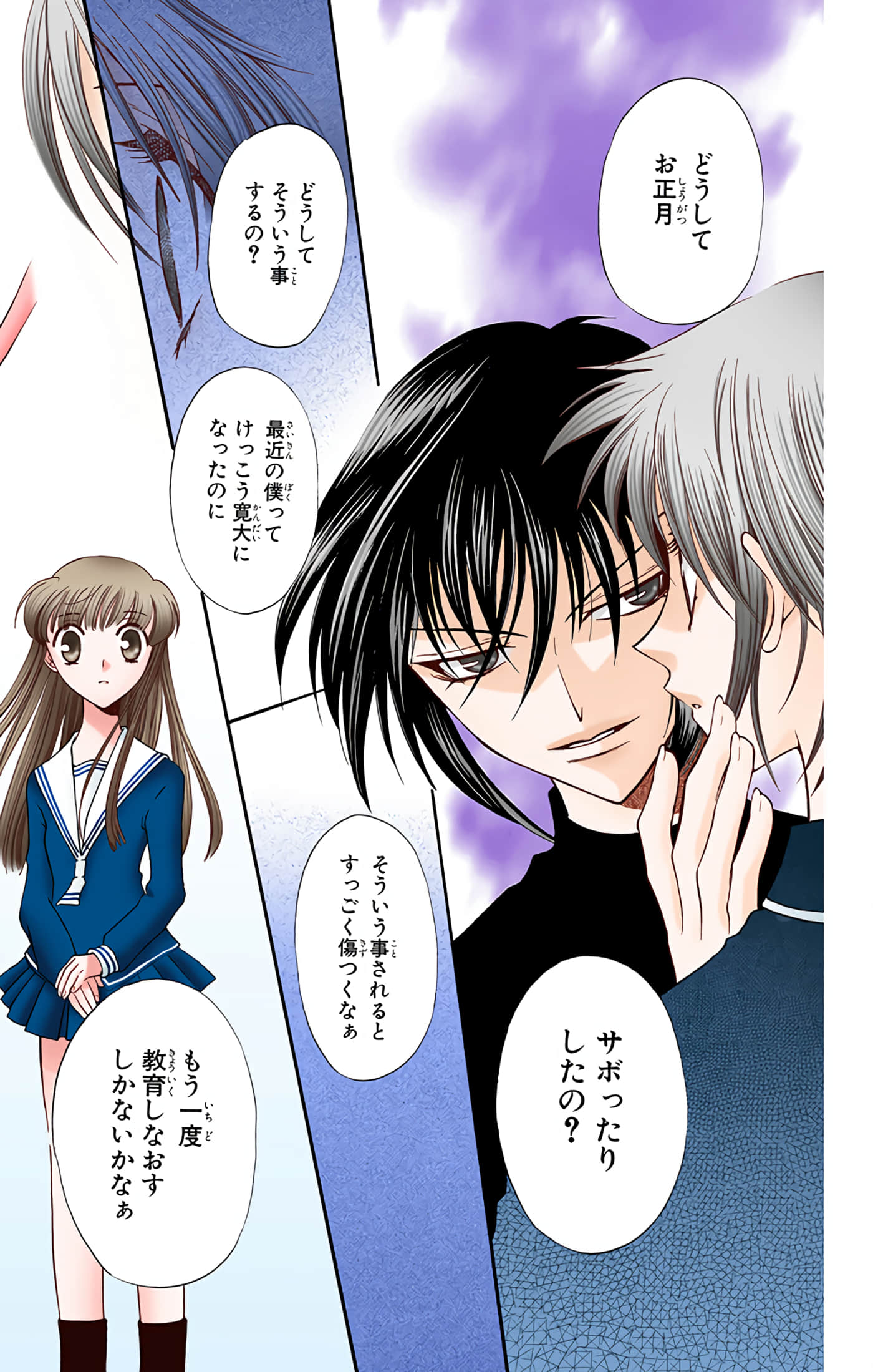 水果篮子 全彩【1-23卷 2-23是生肉 第1卷是文本替换】【フルーツバスケット／魔法水果籃】【已完结】-4