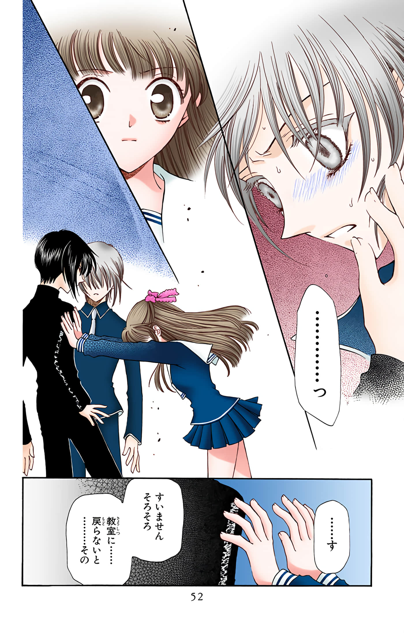 水果篮子 全彩【1-23卷 2-23是生肉 第1卷是文本替换】【フルーツバスケット／魔法水果籃】【已完结】-4