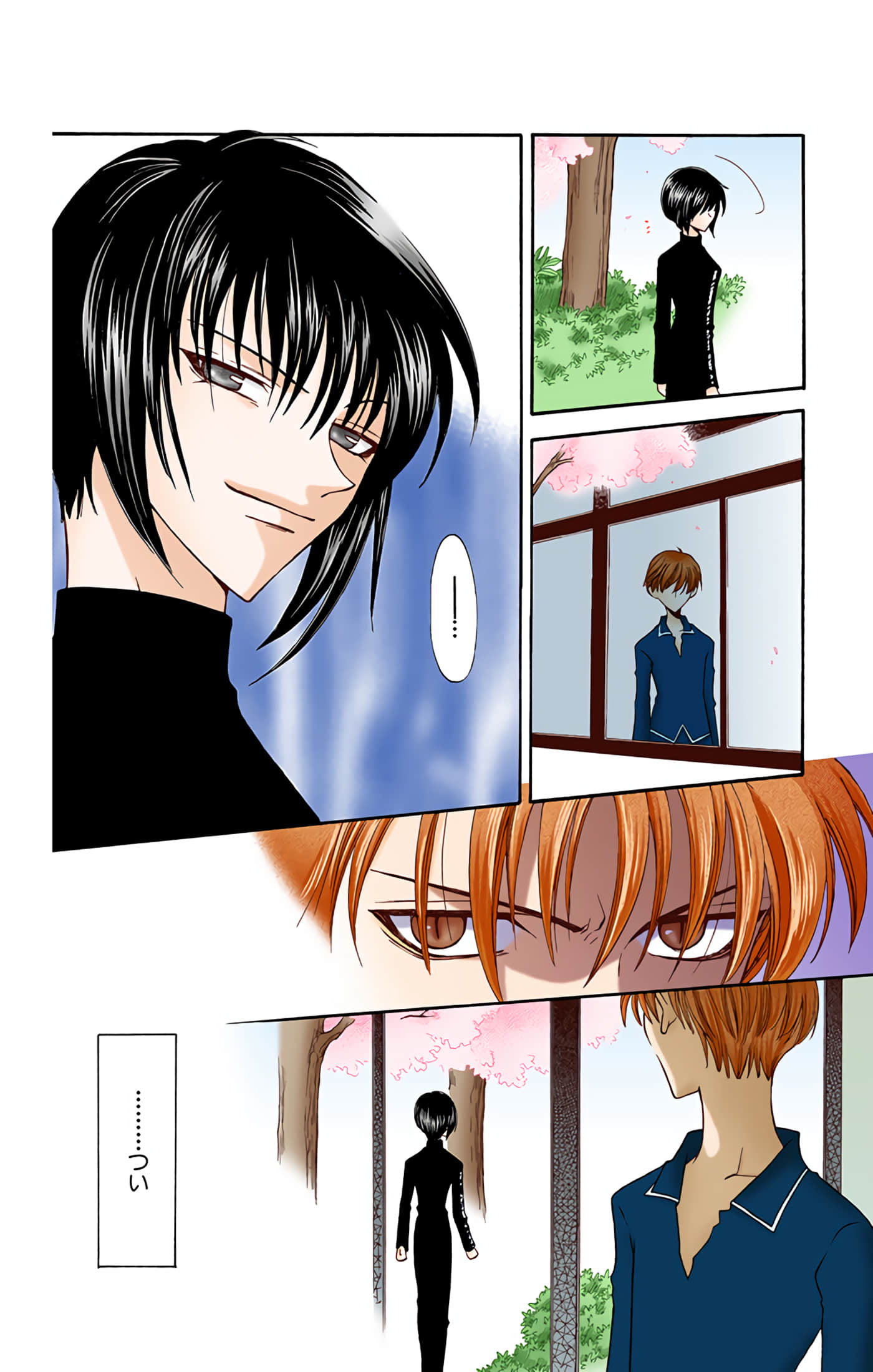 水果篮子 全彩【1-23卷 2-23是生肉 第1卷是文本替换】【フルーツバスケット／魔法水果籃】【已完结】-4