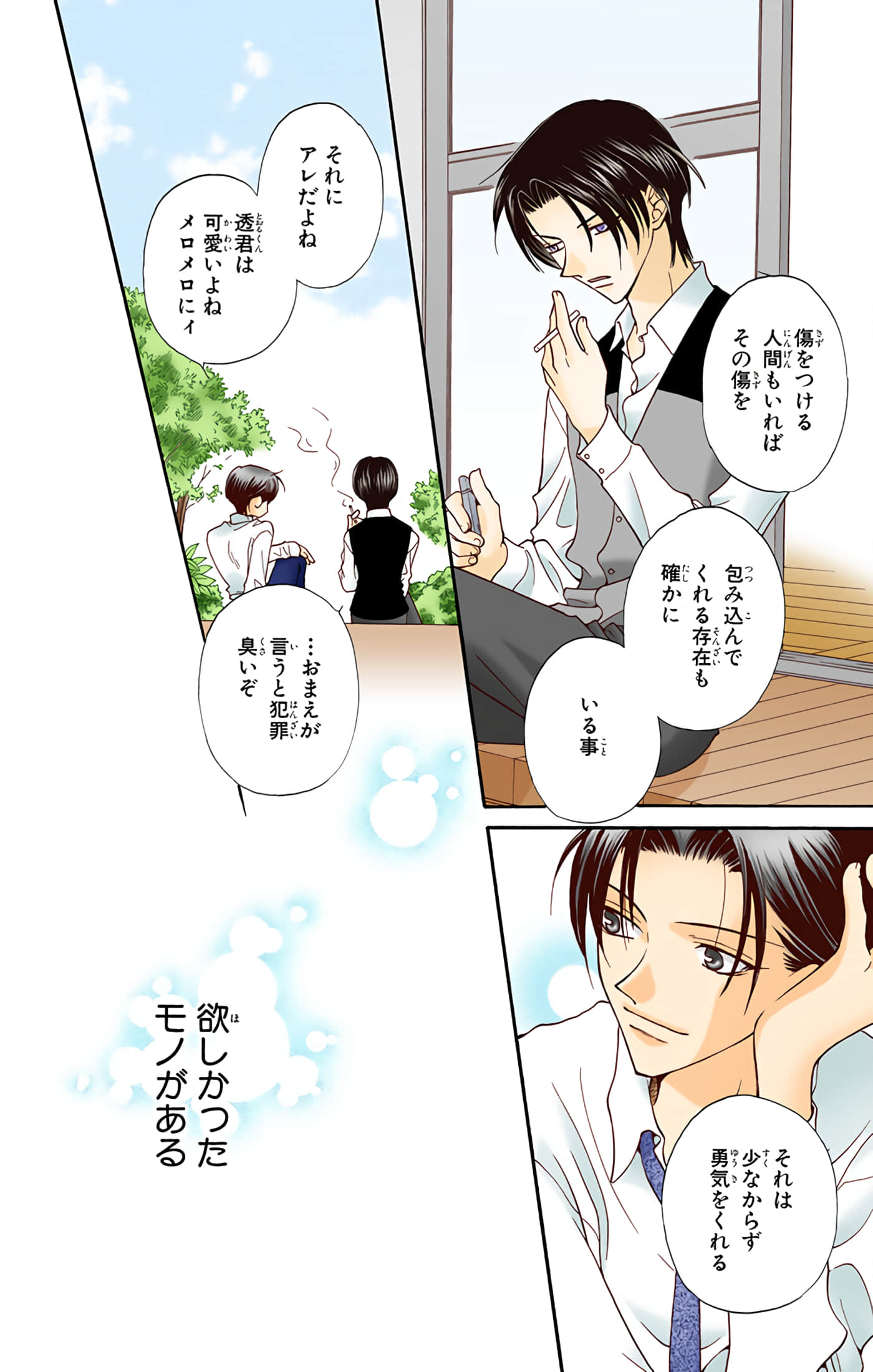 水果篮子 全彩【1-23卷 2-23是生肉 第1卷是文本替换】【フルーツバスケット／魔法水果籃】【已完结】-4