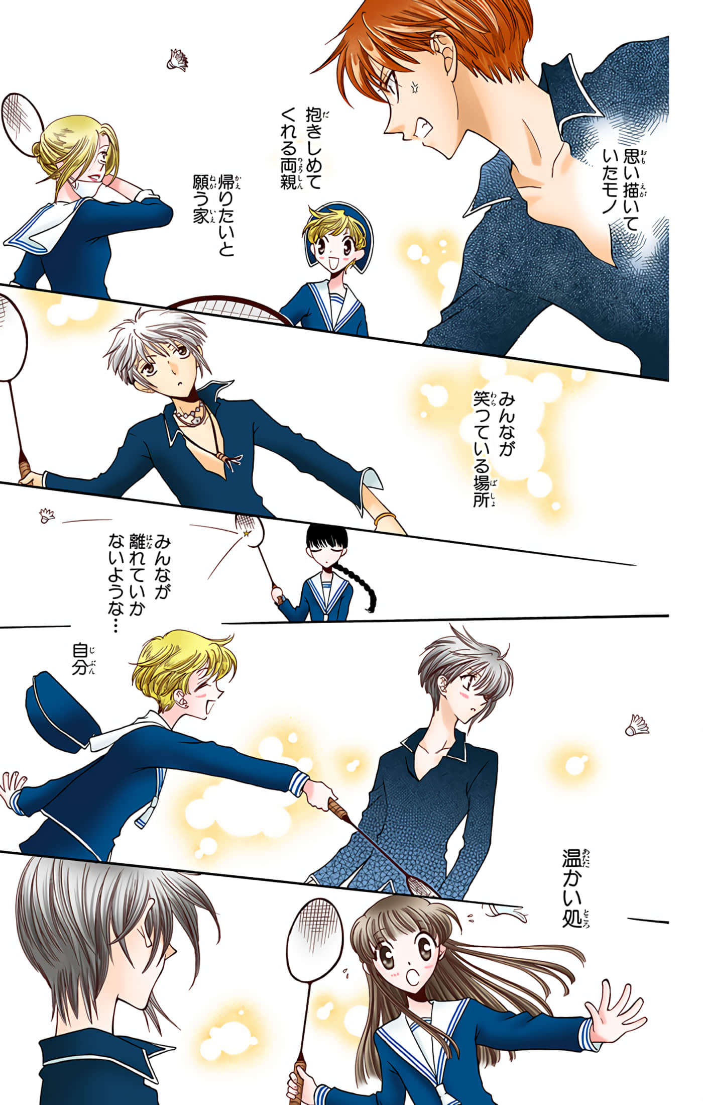 水果篮子 全彩【1-23卷 2-23是生肉 第1卷是文本替换】【フルーツバスケット／魔法水果籃】【已完结】-4