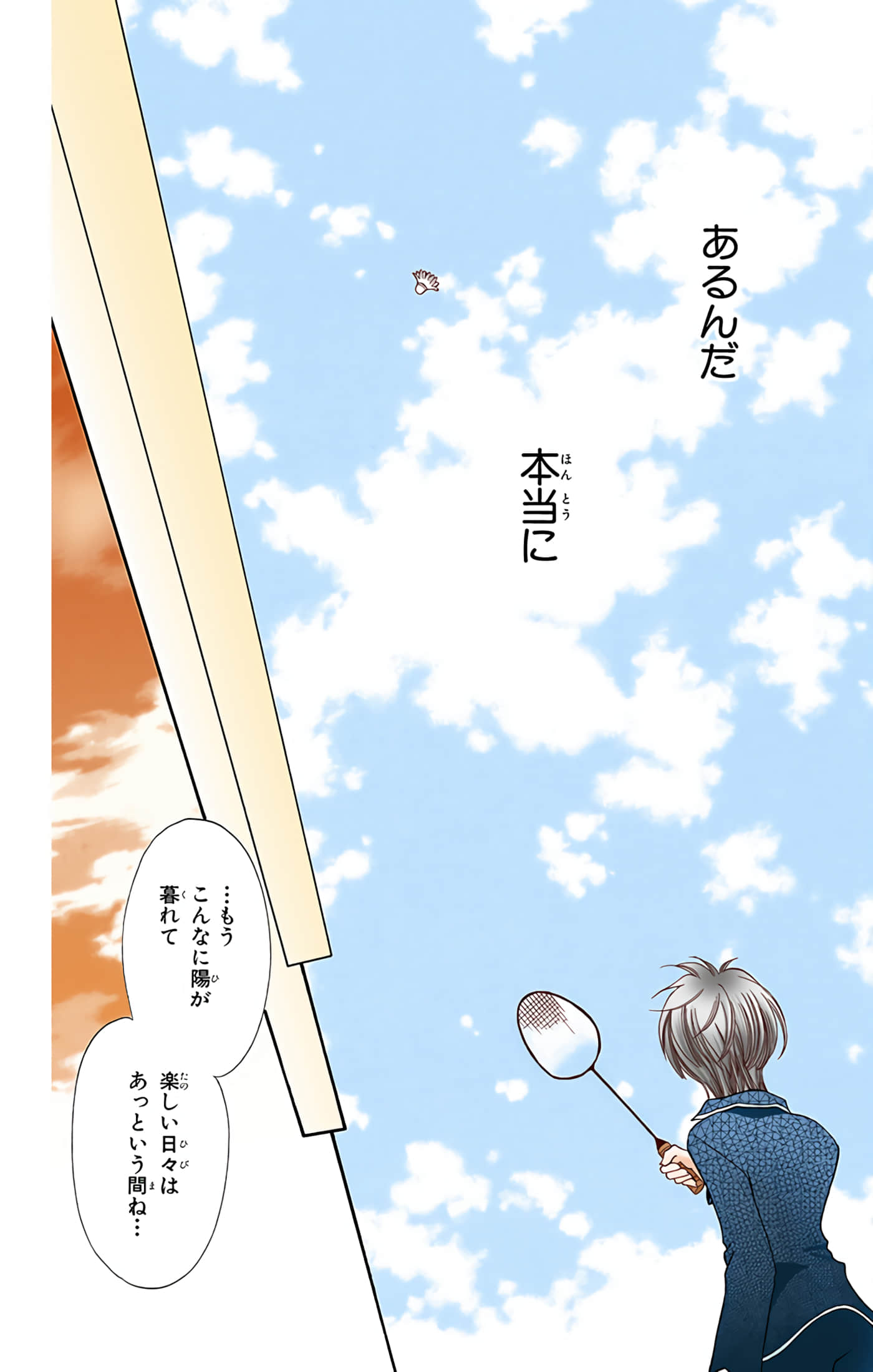 水果篮子 全彩【1-23卷 2-23是生肉 第1卷是文本替换】【フルーツバスケット／魔法水果籃】【已完结】-4