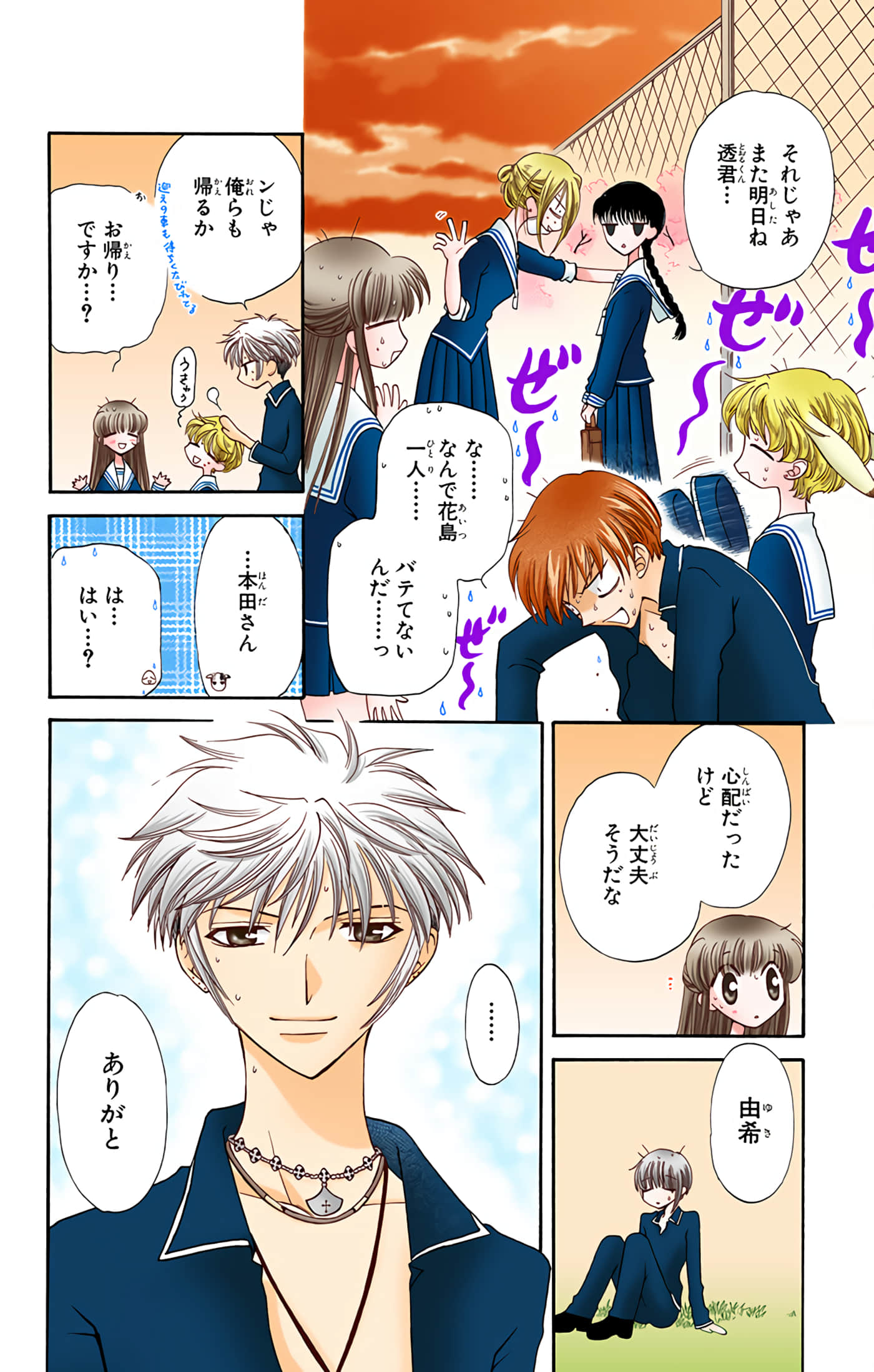 水果篮子 全彩【1-23卷 2-23是生肉 第1卷是文本替换】【フルーツバスケット／魔法水果籃】【已完结】-4