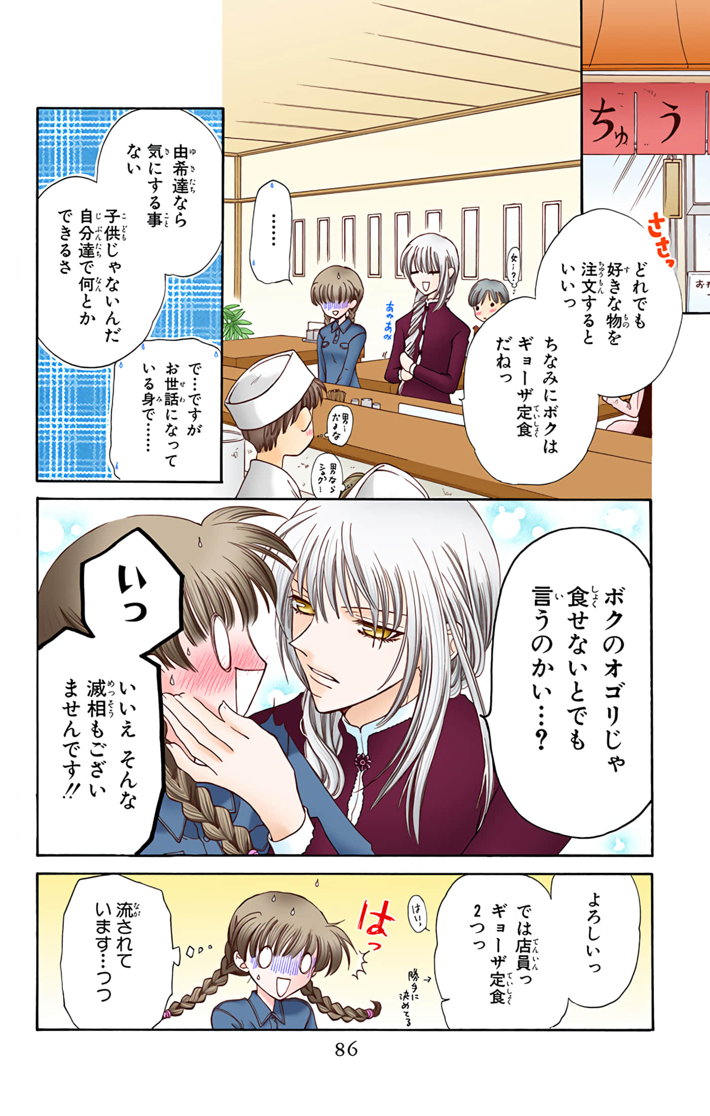 水果篮子 全彩【1-23卷 2-23是生肉 第1卷是文本替换】【フルーツバスケット／魔法水果籃】【已完结】-4