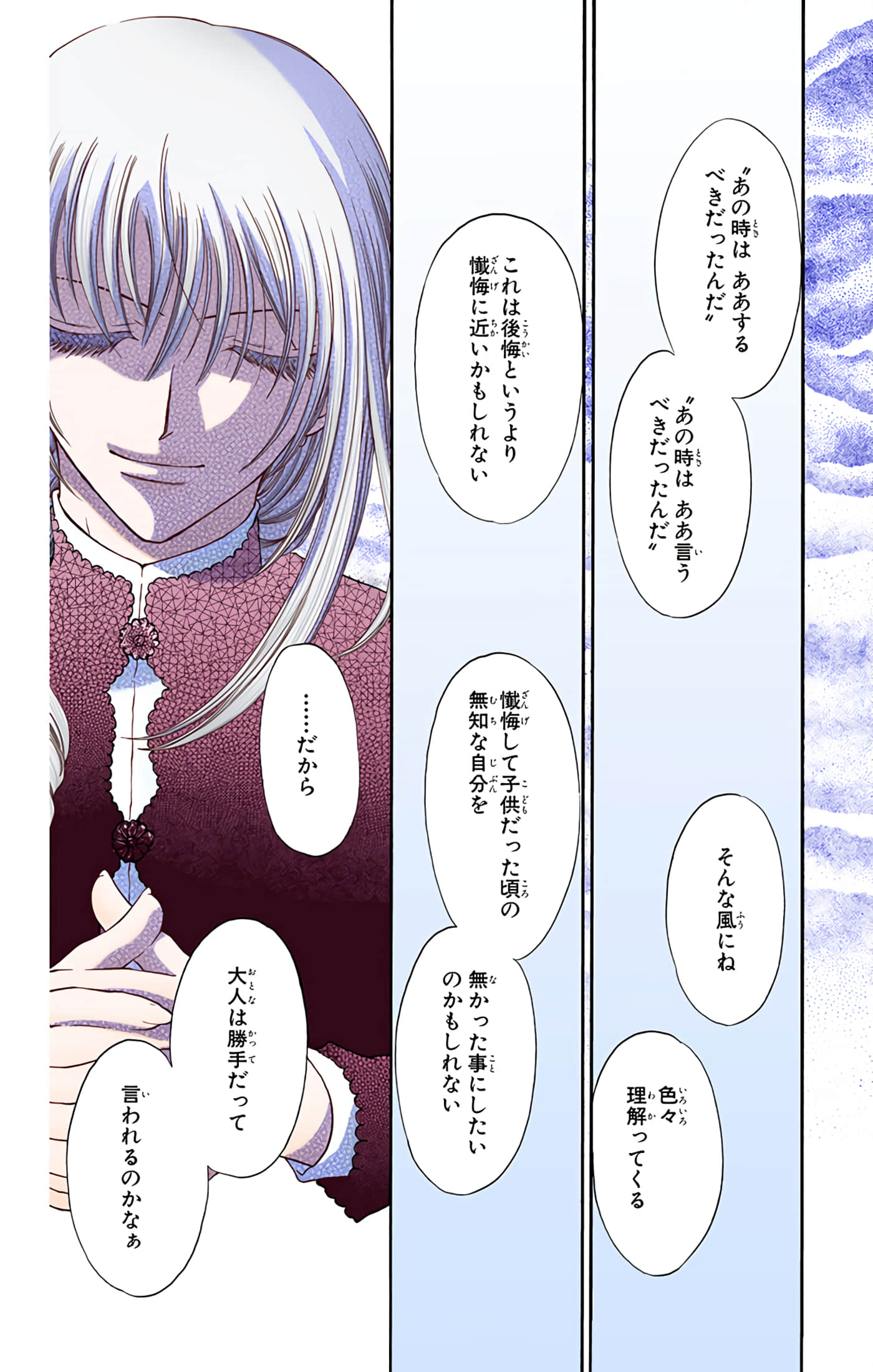 水果篮子 全彩【1-23卷 2-23是生肉 第1卷是文本替换】【フルーツバスケット／魔法水果籃】【已完结】-4