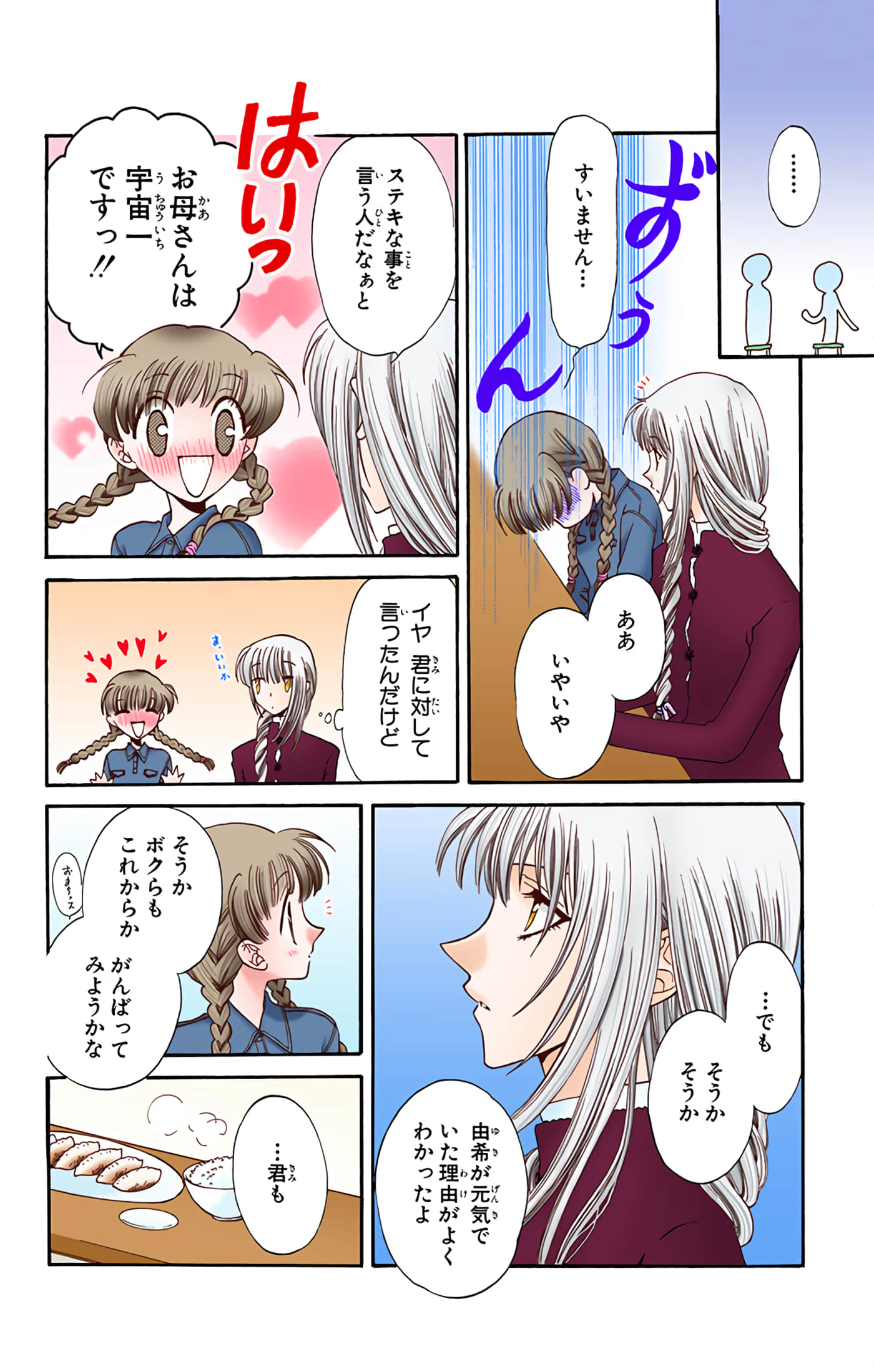 水果篮子 全彩【1-23卷 2-23是生肉 第1卷是文本替换】【フルーツバスケット／魔法水果籃】【已完结】-4