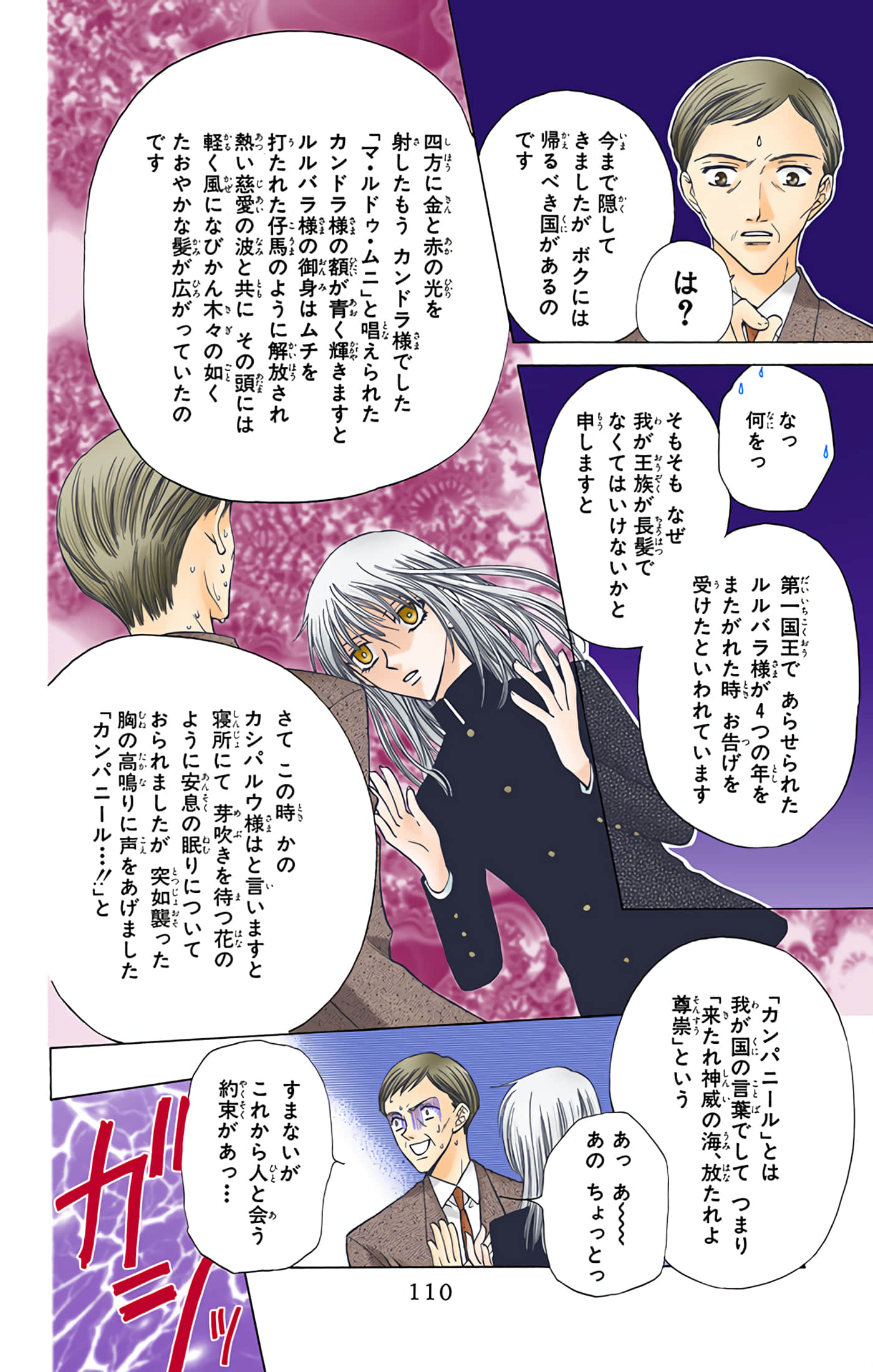 水果篮子 全彩【1-23卷 2-23是生肉 第1卷是文本替换】【フルーツバスケット／魔法水果籃】【已完结】-4