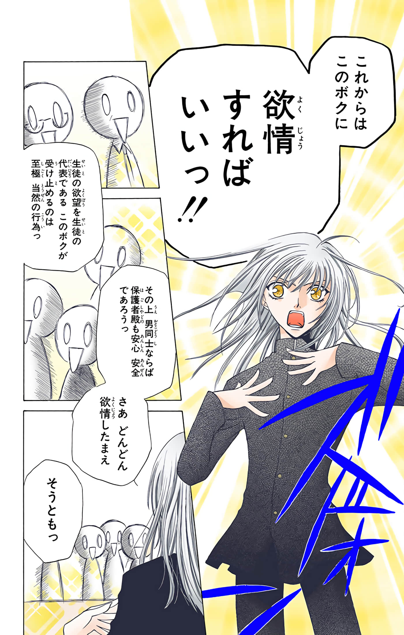 水果篮子 全彩【1-23卷 2-23是生肉 第1卷是文本替换】【フルーツバスケット／魔法水果籃】【已完结】-4