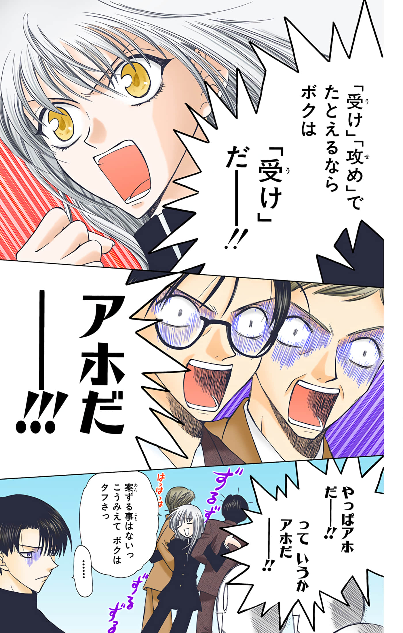 水果篮子 全彩【1-23卷 2-23是生肉 第1卷是文本替换】【フルーツバスケット／魔法水果籃】【已完结】-4