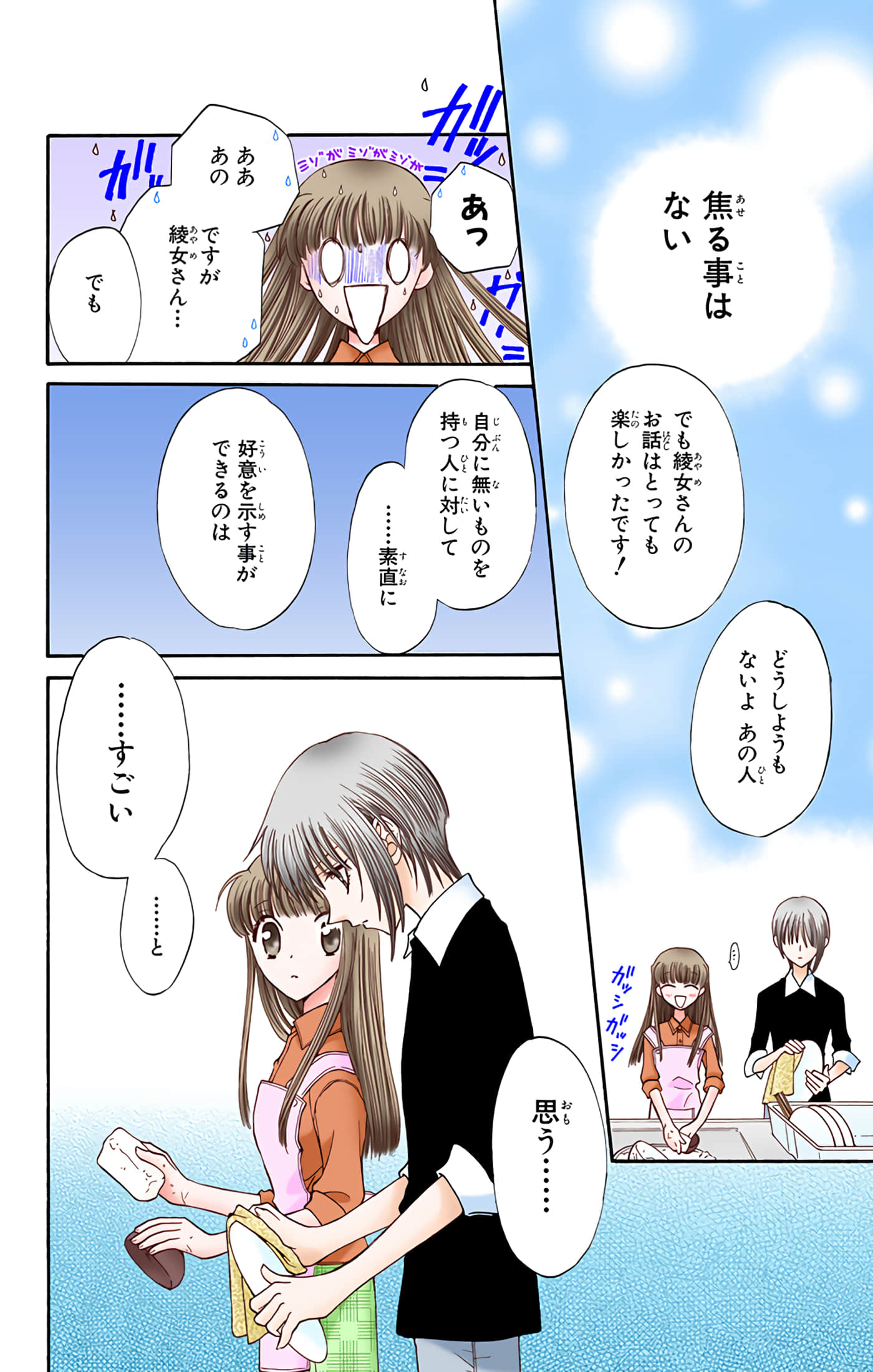 水果篮子 全彩【1-23卷 2-23是生肉 第1卷是文本替换】【フルーツバスケット／魔法水果籃】【已完结】-4