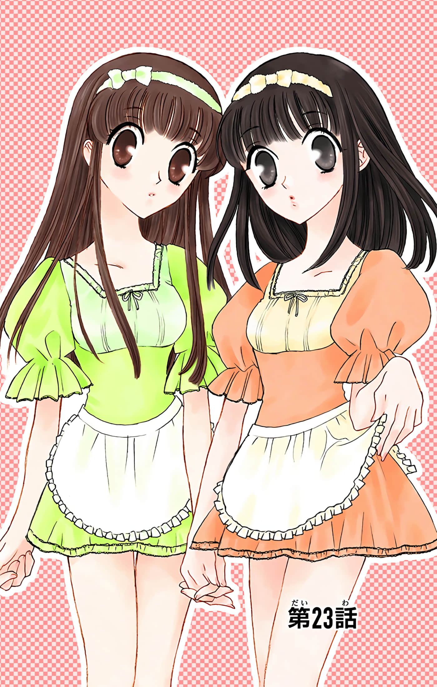 水果篮子 全彩【1-23卷 2-23是生肉 第1卷是文本替换】【フルーツバスケット／魔法水果籃】【已完结】-4