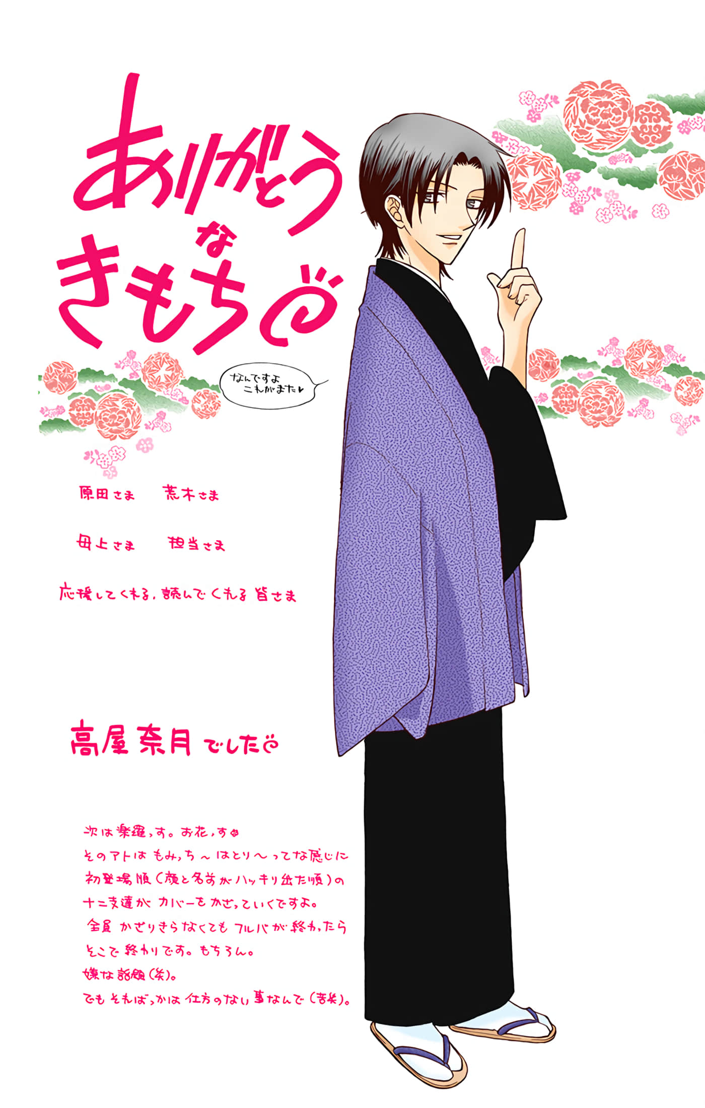 水果篮子 全彩【1-23卷 2-23是生肉 第1卷是文本替换】【フルーツバスケット／魔法水果籃】【已完结】-4