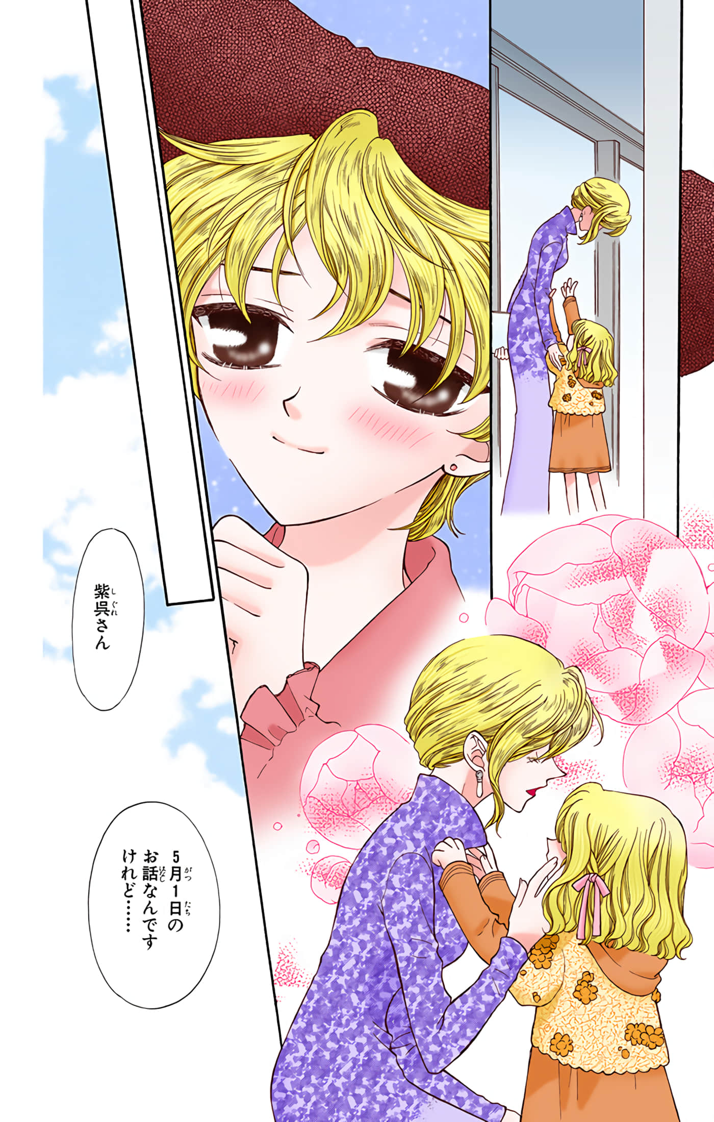 水果篮子 全彩【1-23卷 2-23是生肉 第1卷是文本替换】【フルーツバスケット／魔法水果籃】【已完结】-4