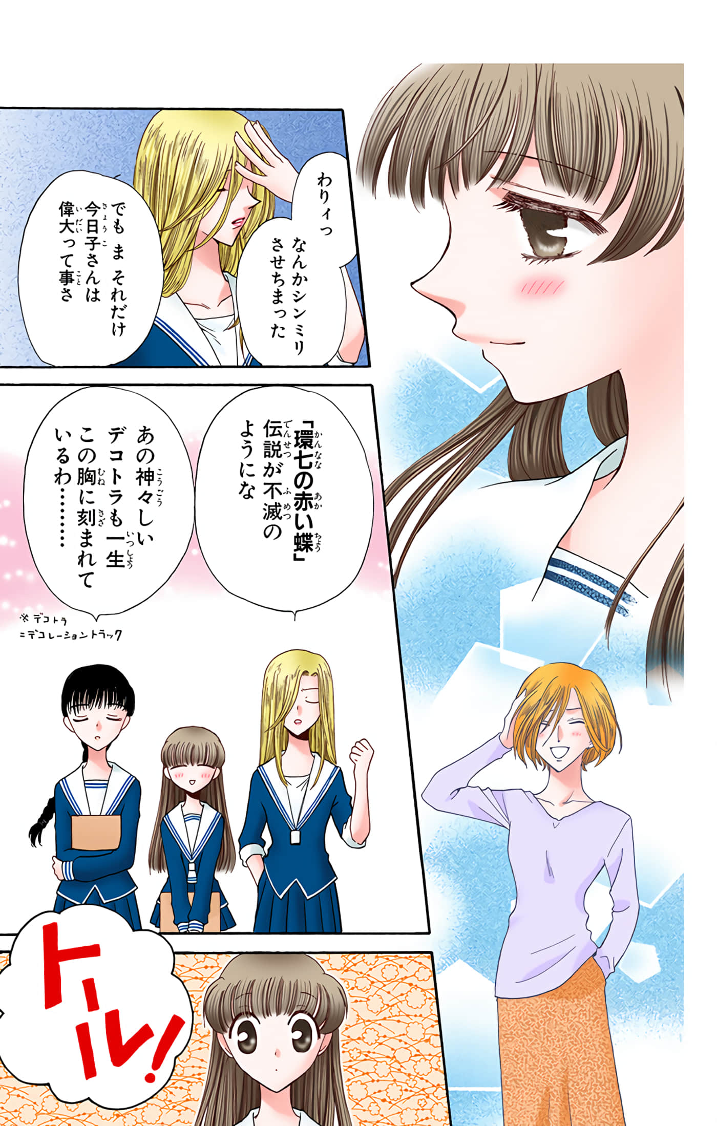 水果篮子 全彩【1-23卷 2-23是生肉 第1卷是文本替换】【フルーツバスケット／魔法水果籃】【已完结】-4