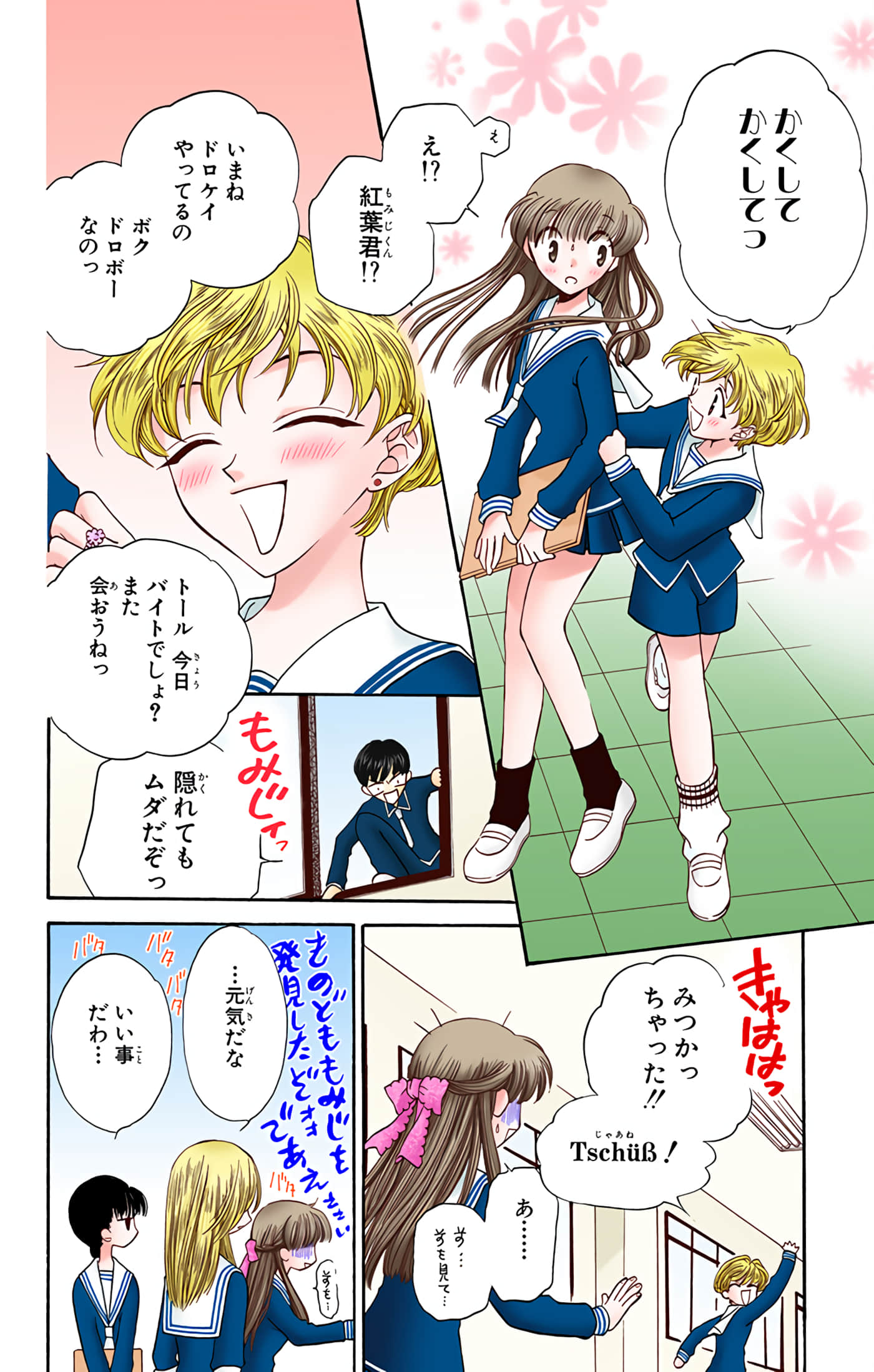 水果篮子 全彩【1-23卷 2-23是生肉 第1卷是文本替换】【フルーツバスケット／魔法水果籃】【已完结】-4