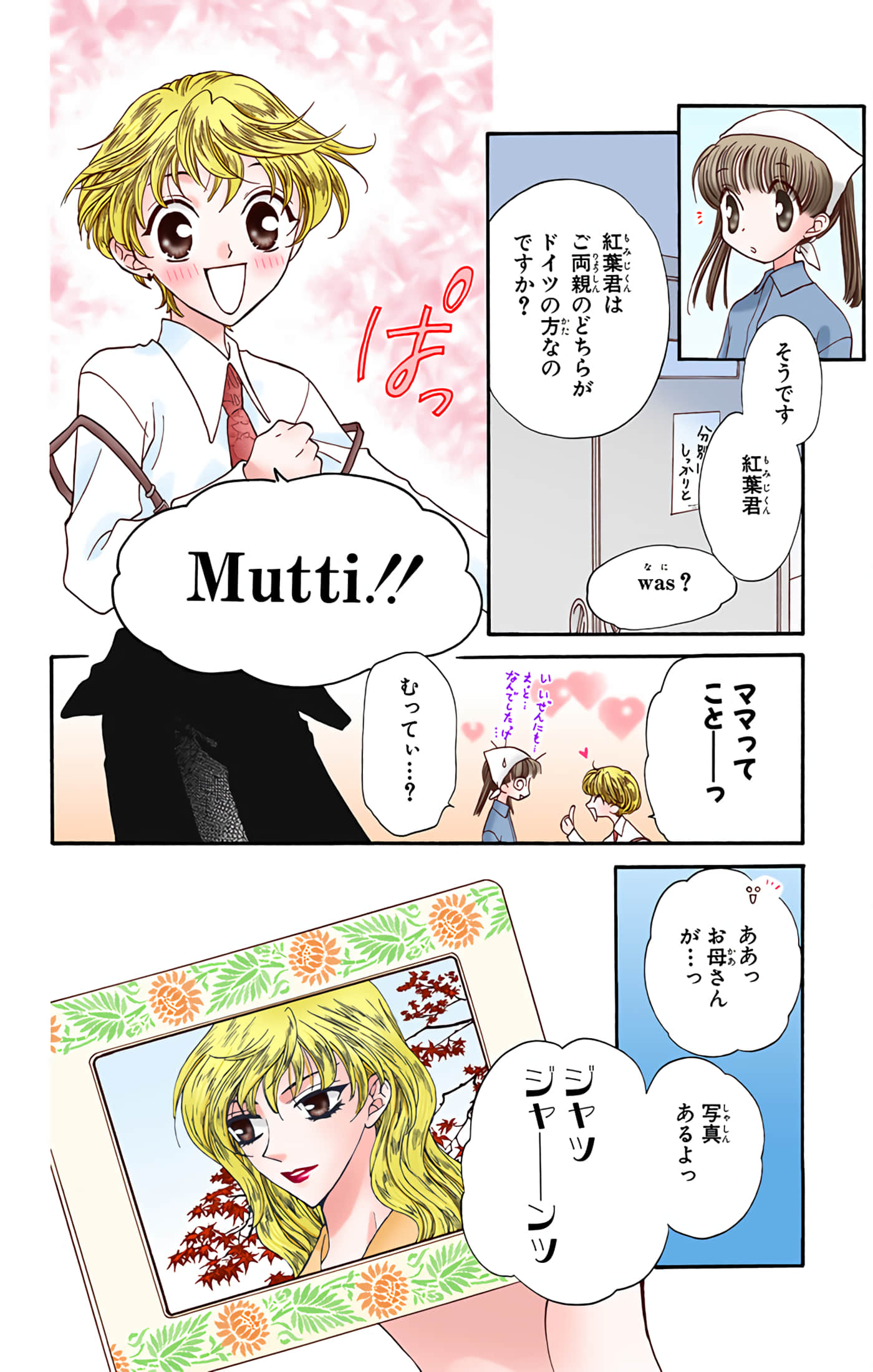 水果篮子 全彩【1-23卷 2-23是生肉 第1卷是文本替换】【フルーツバスケット／魔法水果籃】【已完结】-4