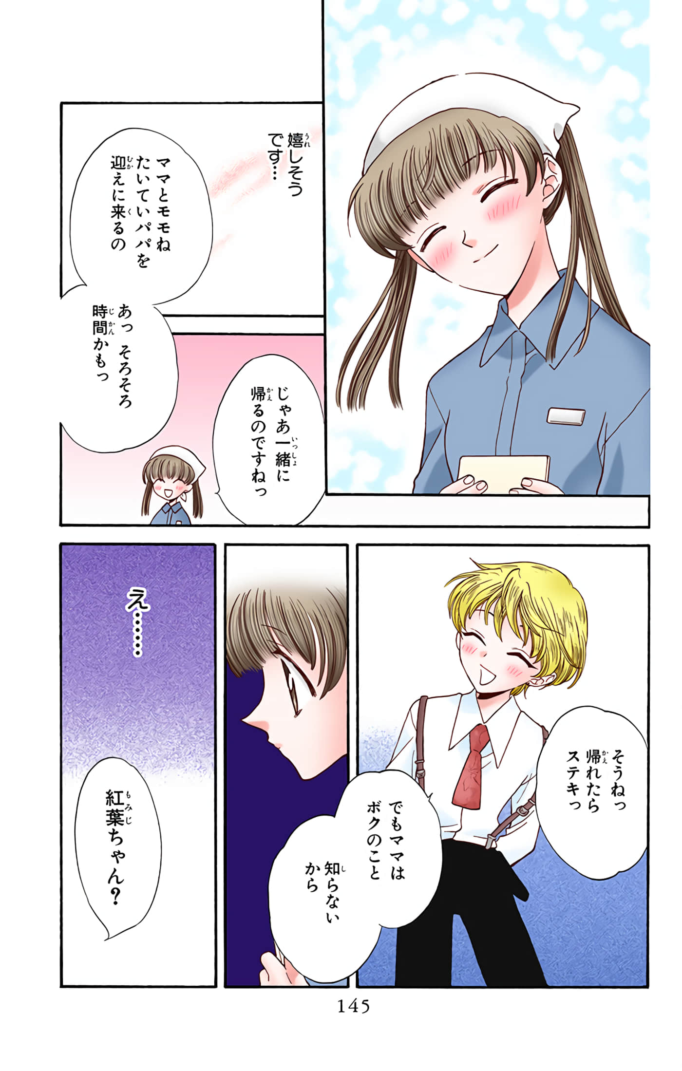 水果篮子 全彩【1-23卷 2-23是生肉 第1卷是文本替换】【フルーツバスケット／魔法水果籃】【已完结】-4