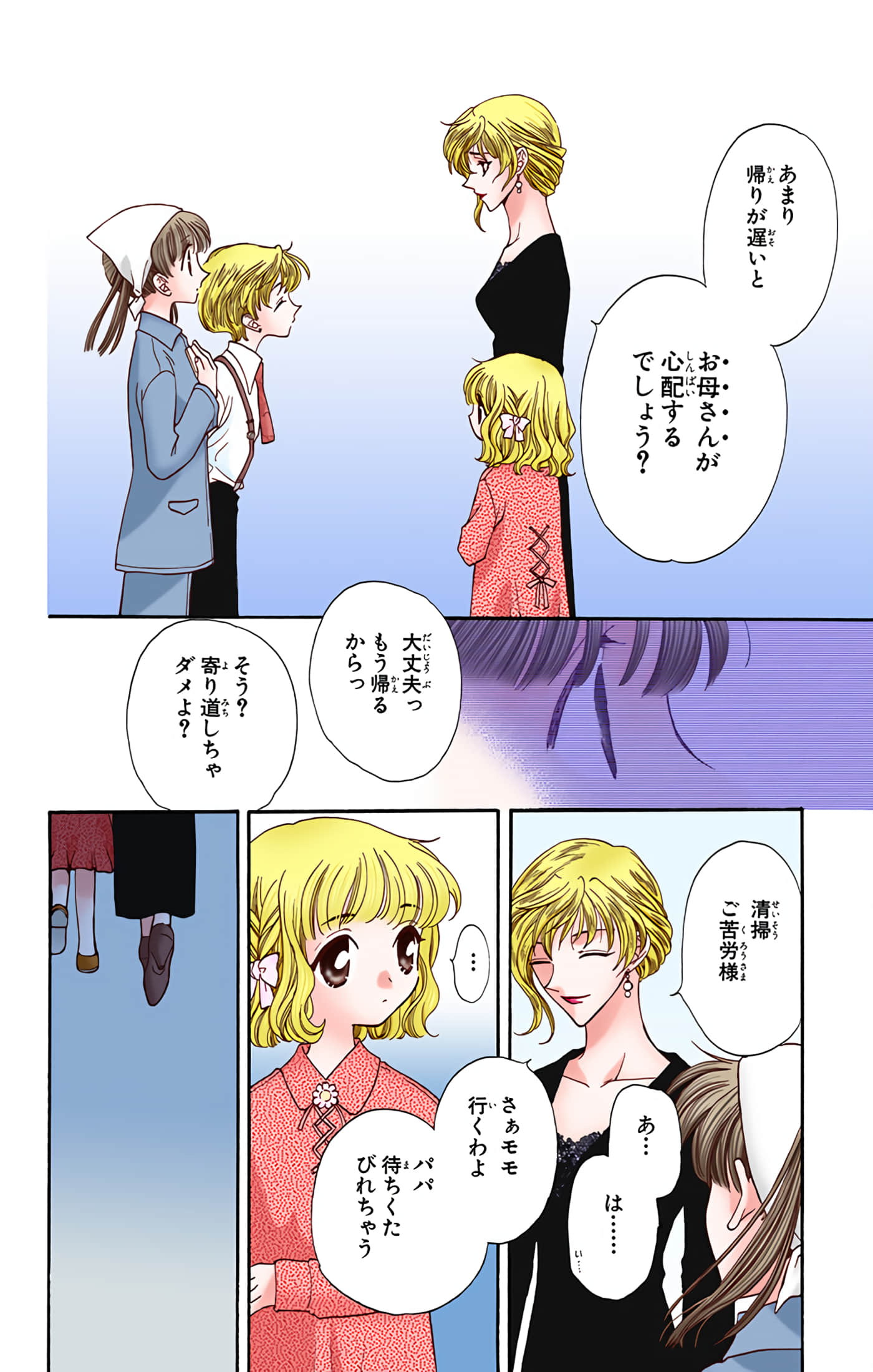 水果篮子 全彩【1-23卷 2-23是生肉 第1卷是文本替换】【フルーツバスケット／魔法水果籃】【已完结】-4