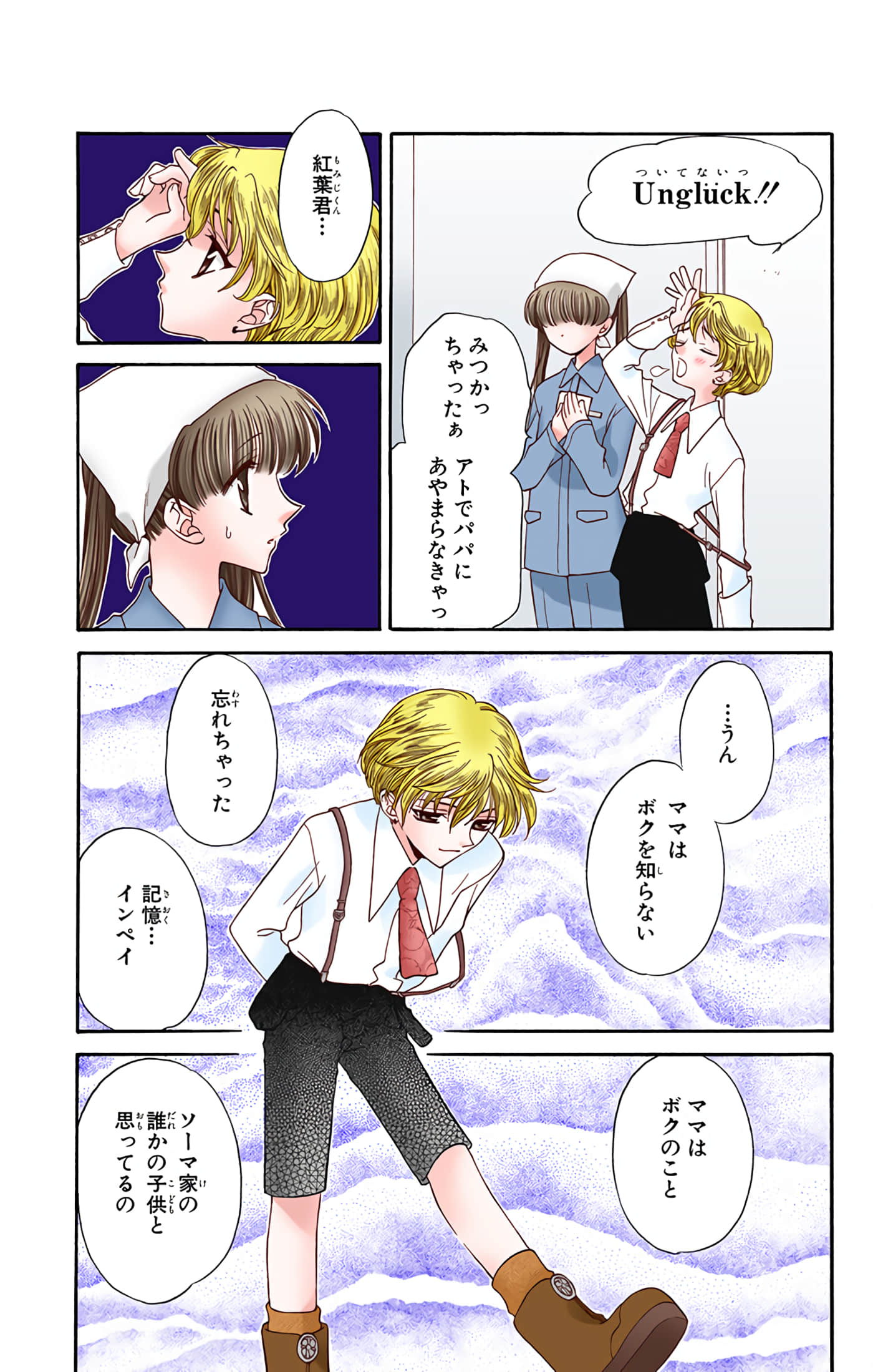 水果篮子 全彩【1-23卷 2-23是生肉 第1卷是文本替换】【フルーツバスケット／魔法水果籃】【已完结】-4