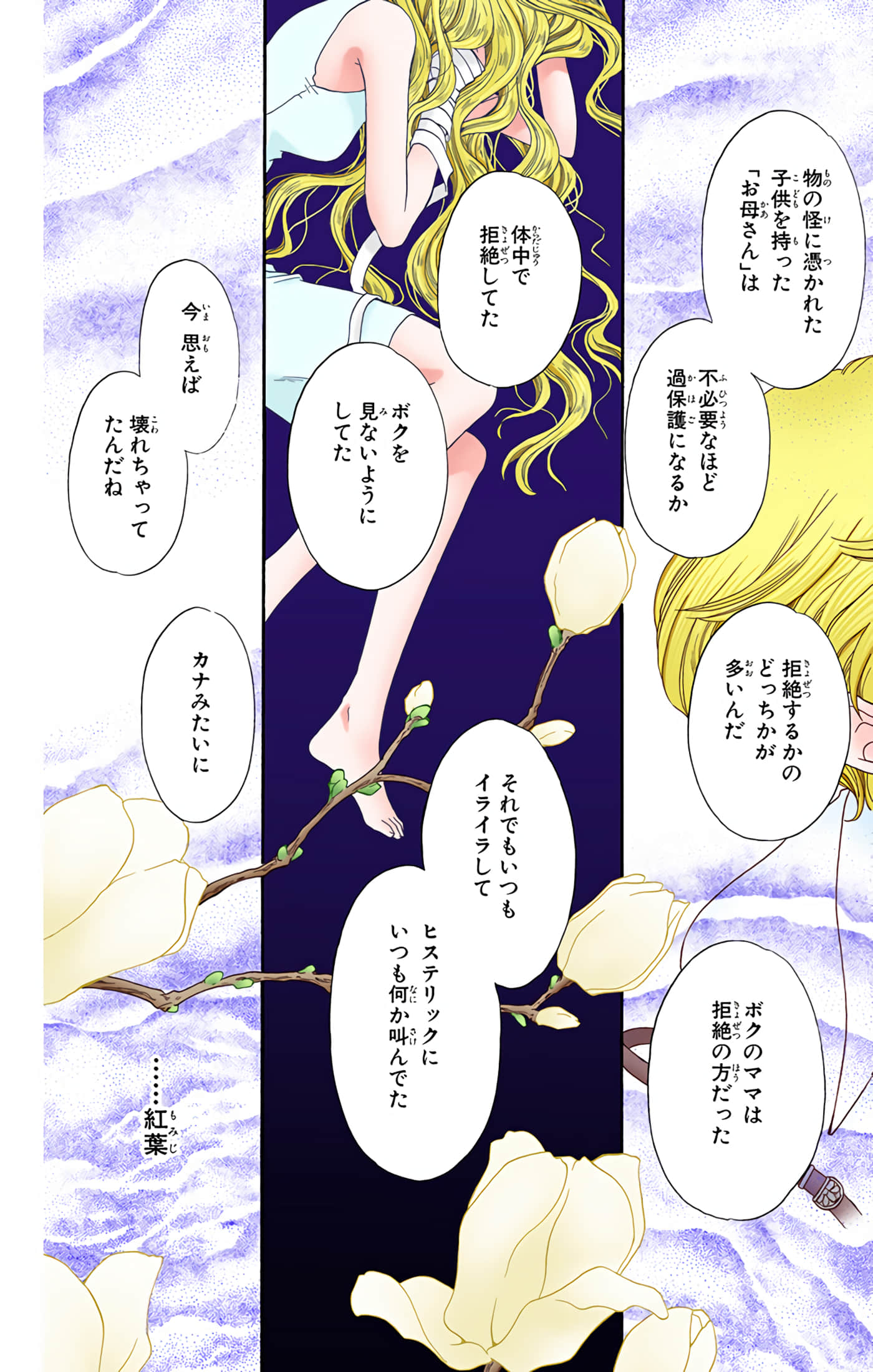 水果篮子 全彩【1-23卷 2-23是生肉 第1卷是文本替换】【フルーツバスケット／魔法水果籃】【已完结】-4