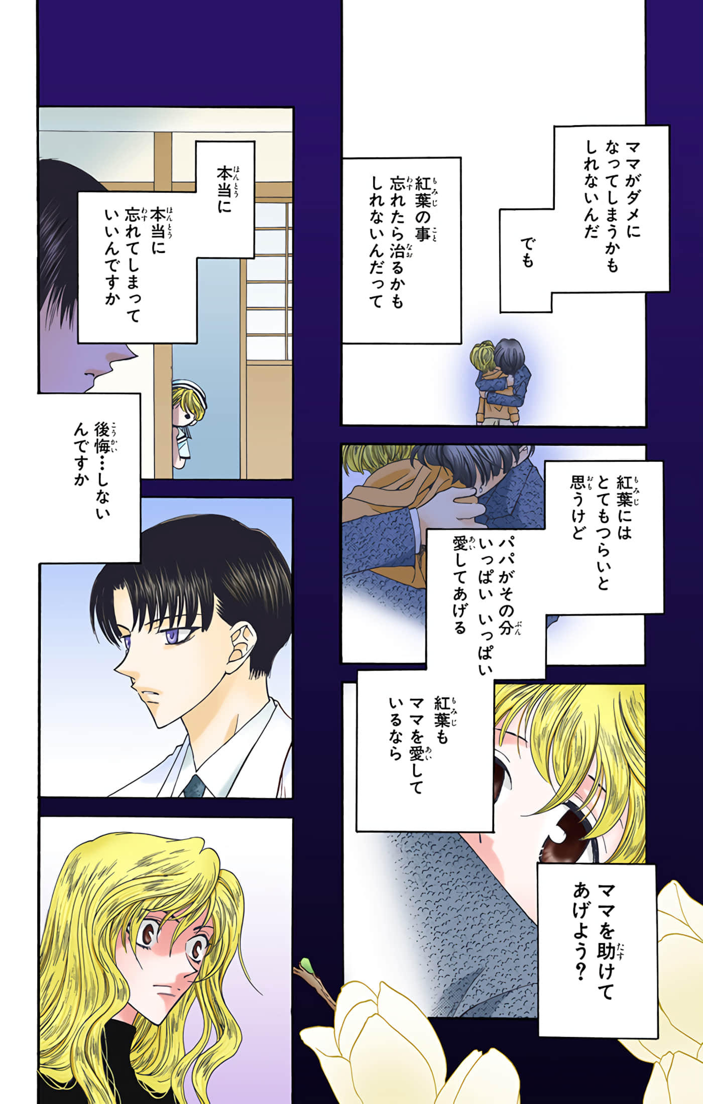 水果篮子 全彩【1-23卷 2-23是生肉 第1卷是文本替换】【フルーツバスケット／魔法水果籃】【已完结】-4