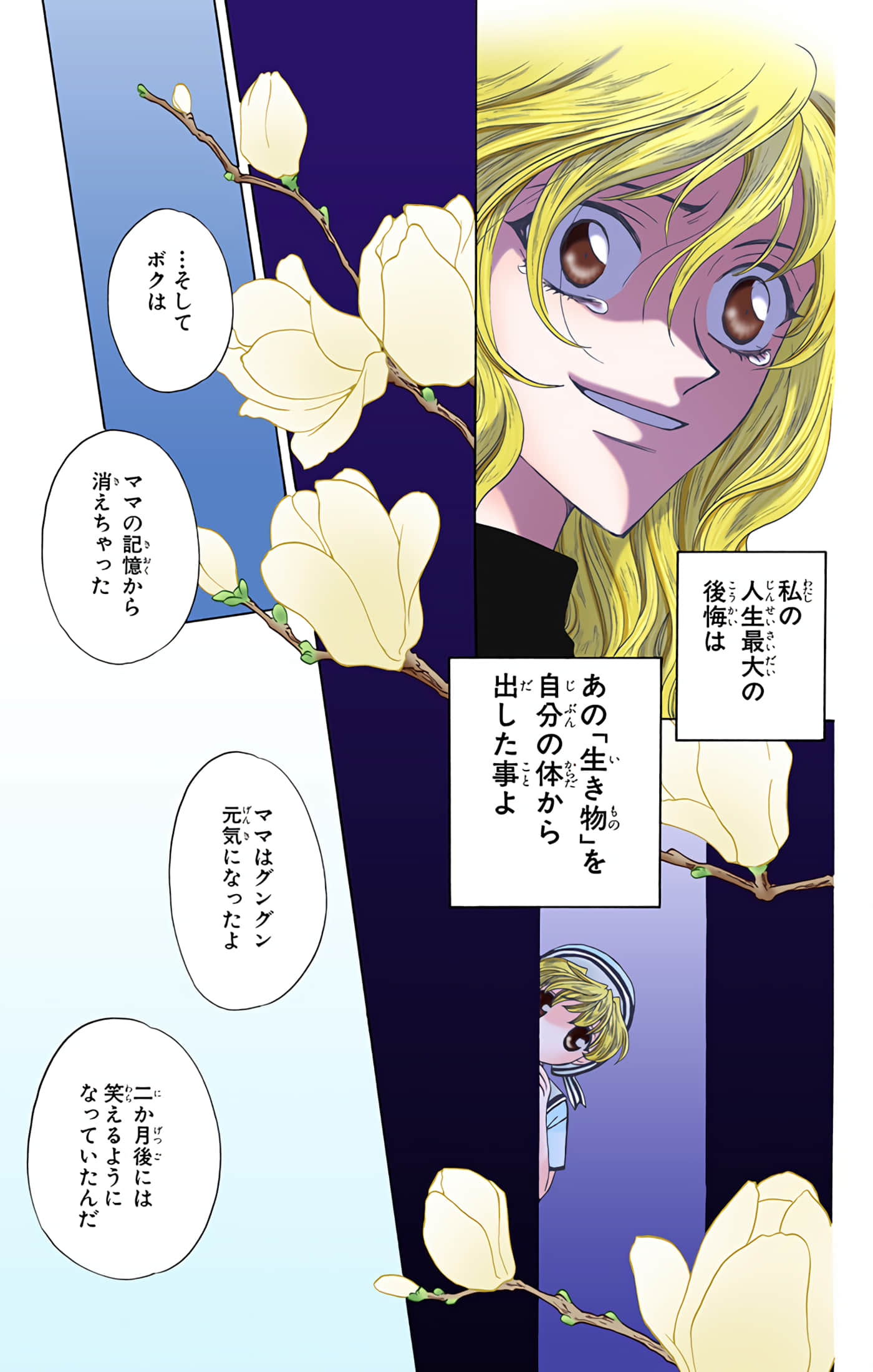 水果篮子 全彩【1-23卷 2-23是生肉 第1卷是文本替换】【フルーツバスケット／魔法水果籃】【已完结】-4