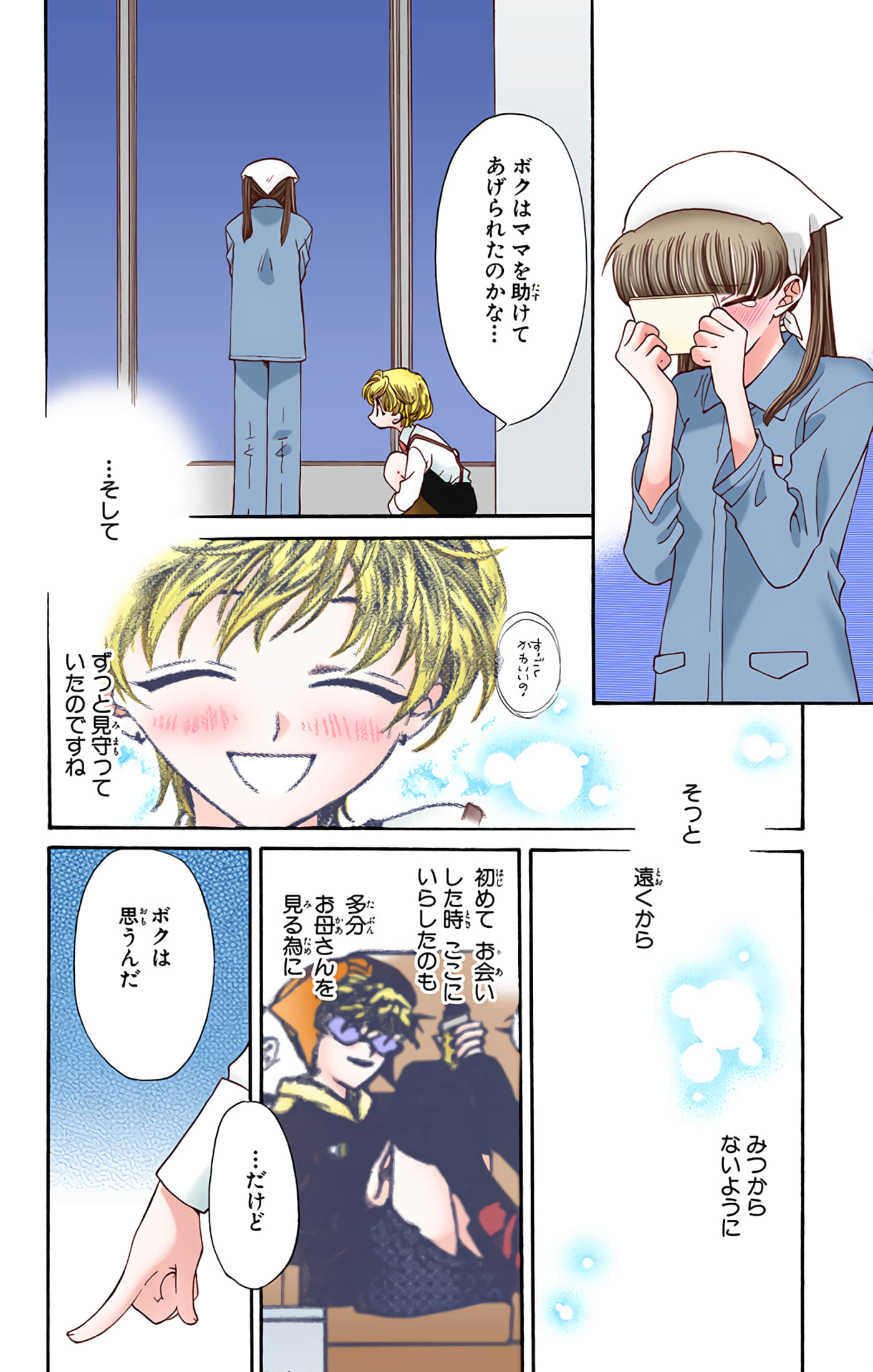 水果篮子 全彩【1-23卷 2-23是生肉 第1卷是文本替换】【フルーツバスケット／魔法水果籃】【已完结】-4