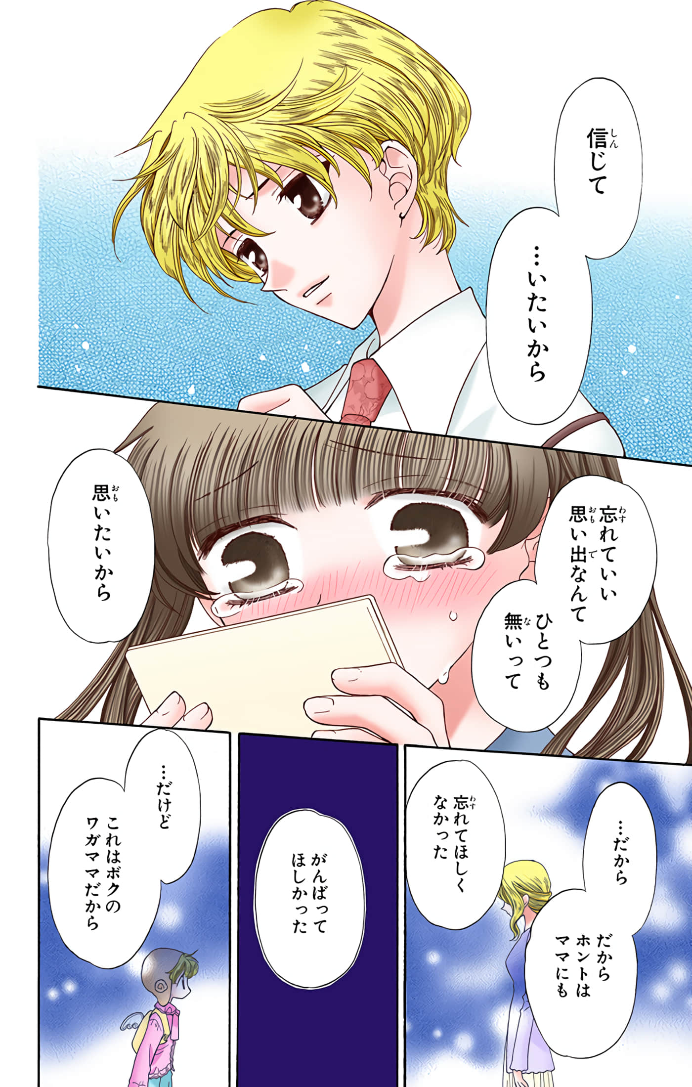 水果篮子 全彩【1-23卷 2-23是生肉 第1卷是文本替换】【フルーツバスケット／魔法水果籃】【已完结】-4