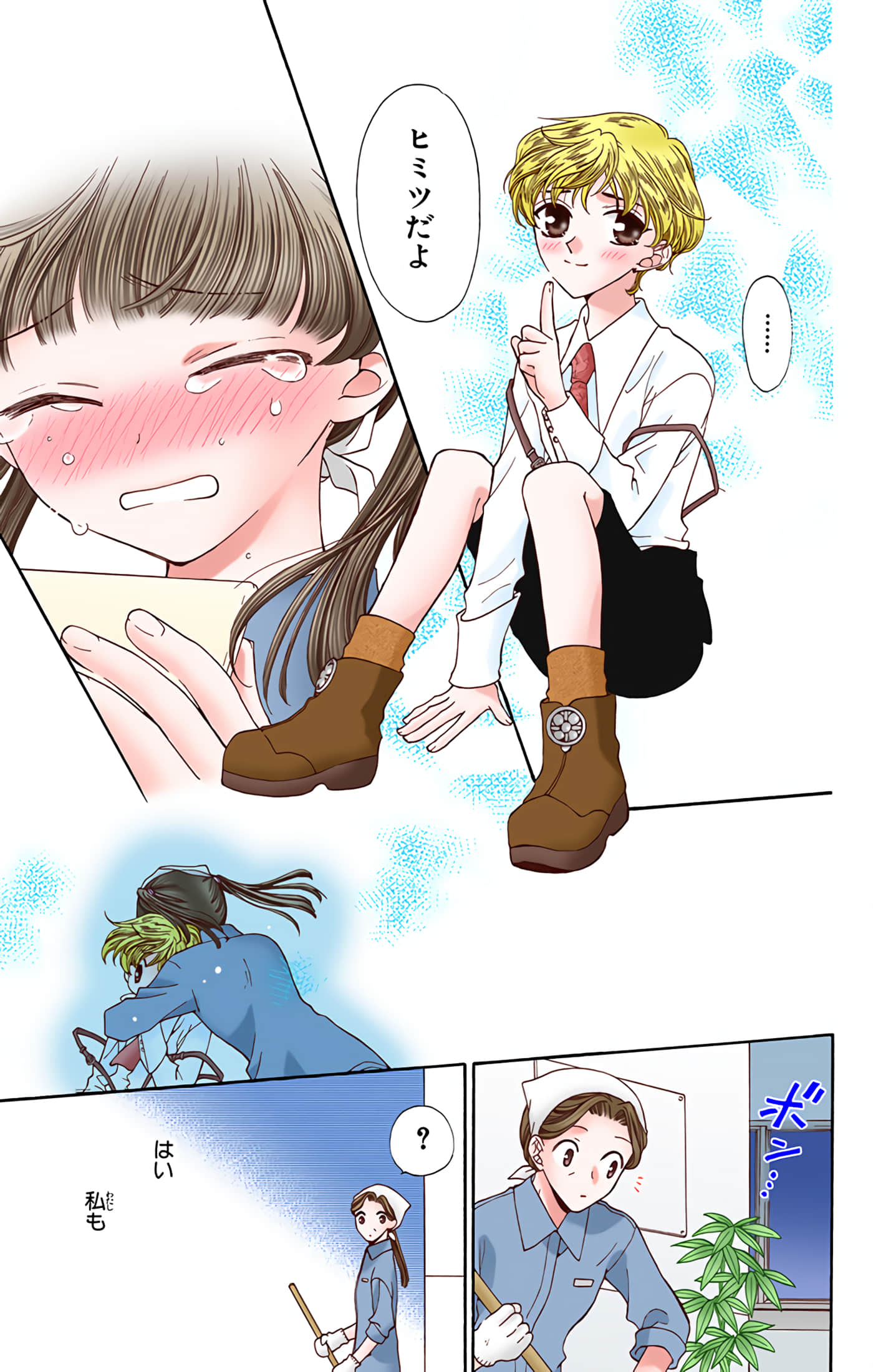 水果篮子 全彩【1-23卷 2-23是生肉 第1卷是文本替换】【フルーツバスケット／魔法水果籃】【已完结】-4