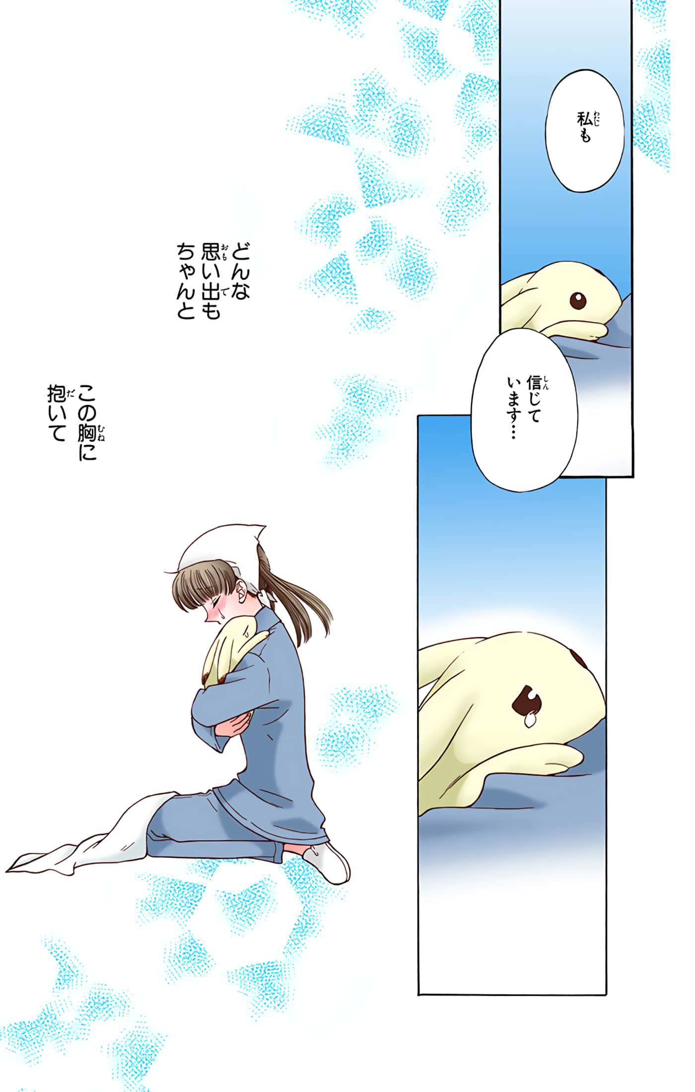 水果篮子 全彩【1-23卷 2-23是生肉 第1卷是文本替换】【フルーツバスケット／魔法水果籃】【已完结】-4