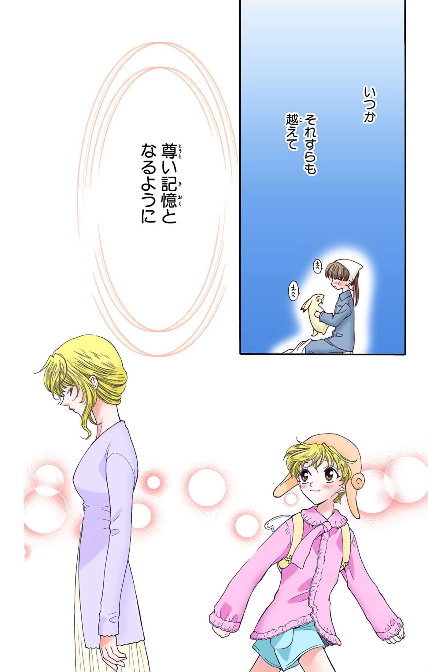 水果篮子 全彩【1-23卷 2-23是生肉 第1卷是文本替换】【フルーツバスケット／魔法水果籃】【已完结】-4