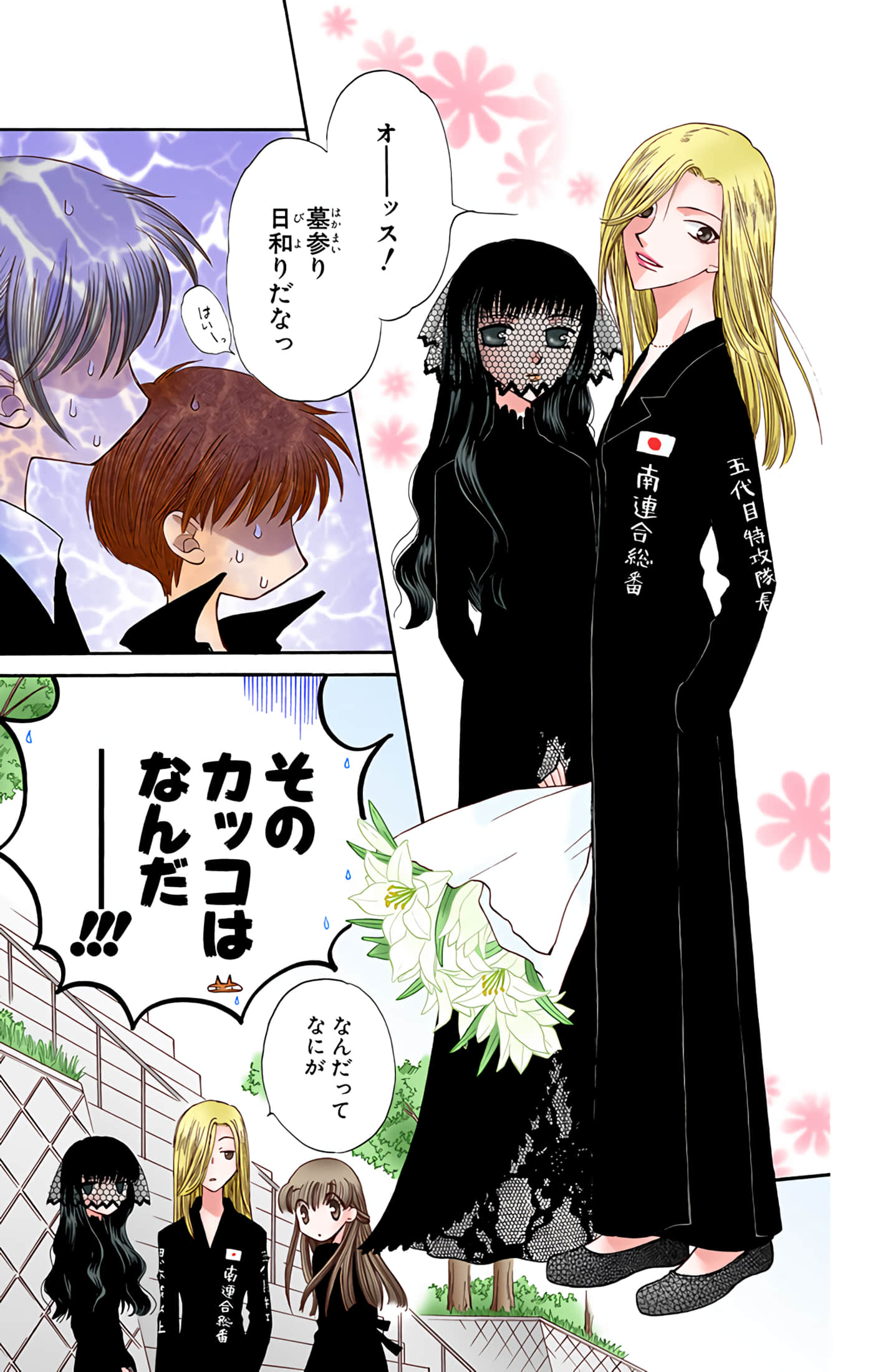 水果篮子 全彩【1-23卷 2-23是生肉 第1卷是文本替换】【フルーツバスケット／魔法水果籃】【已完结】-4