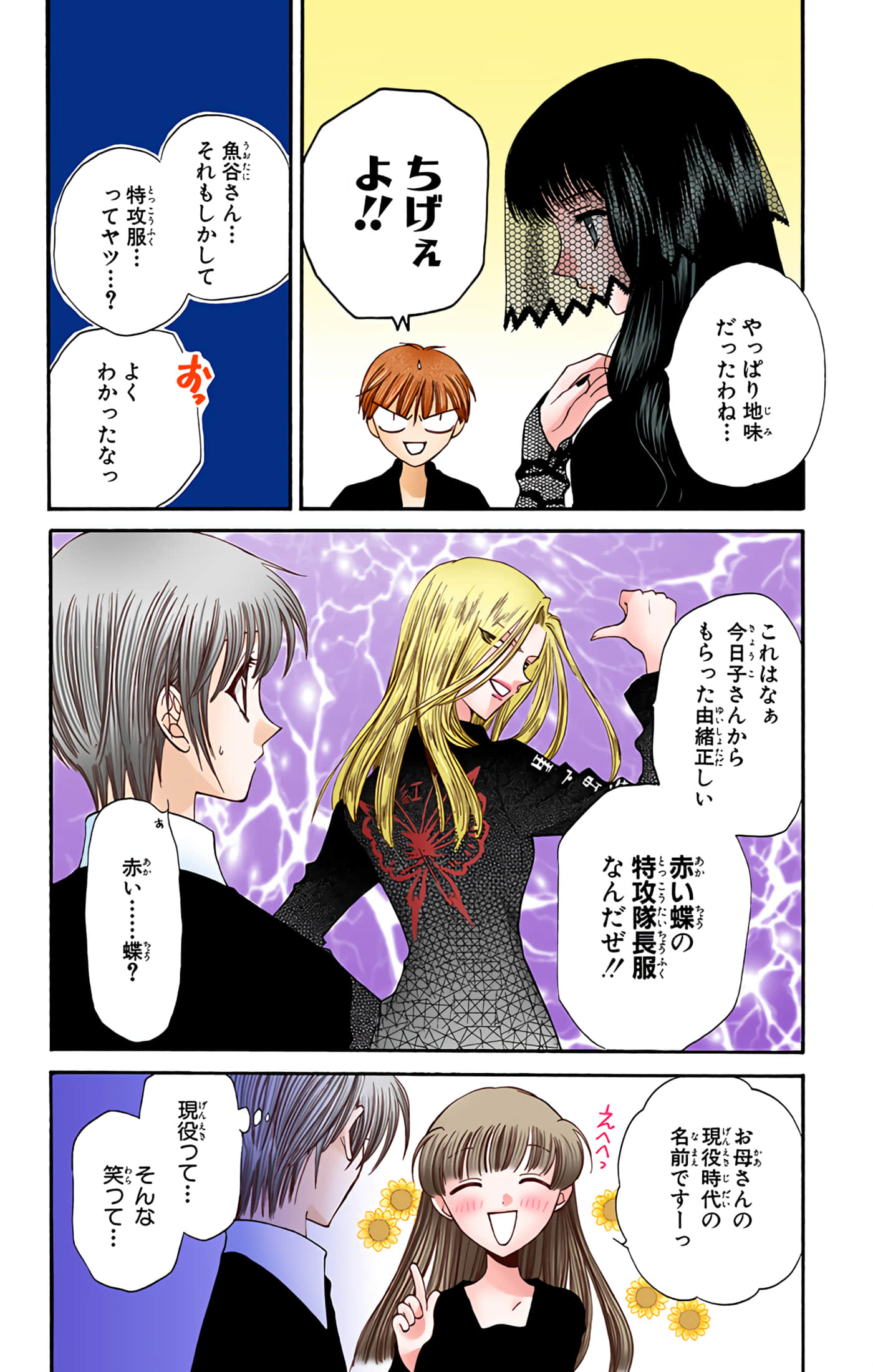 水果篮子 全彩【1-23卷 2-23是生肉 第1卷是文本替换】【フルーツバスケット／魔法水果籃】【已完结】-4