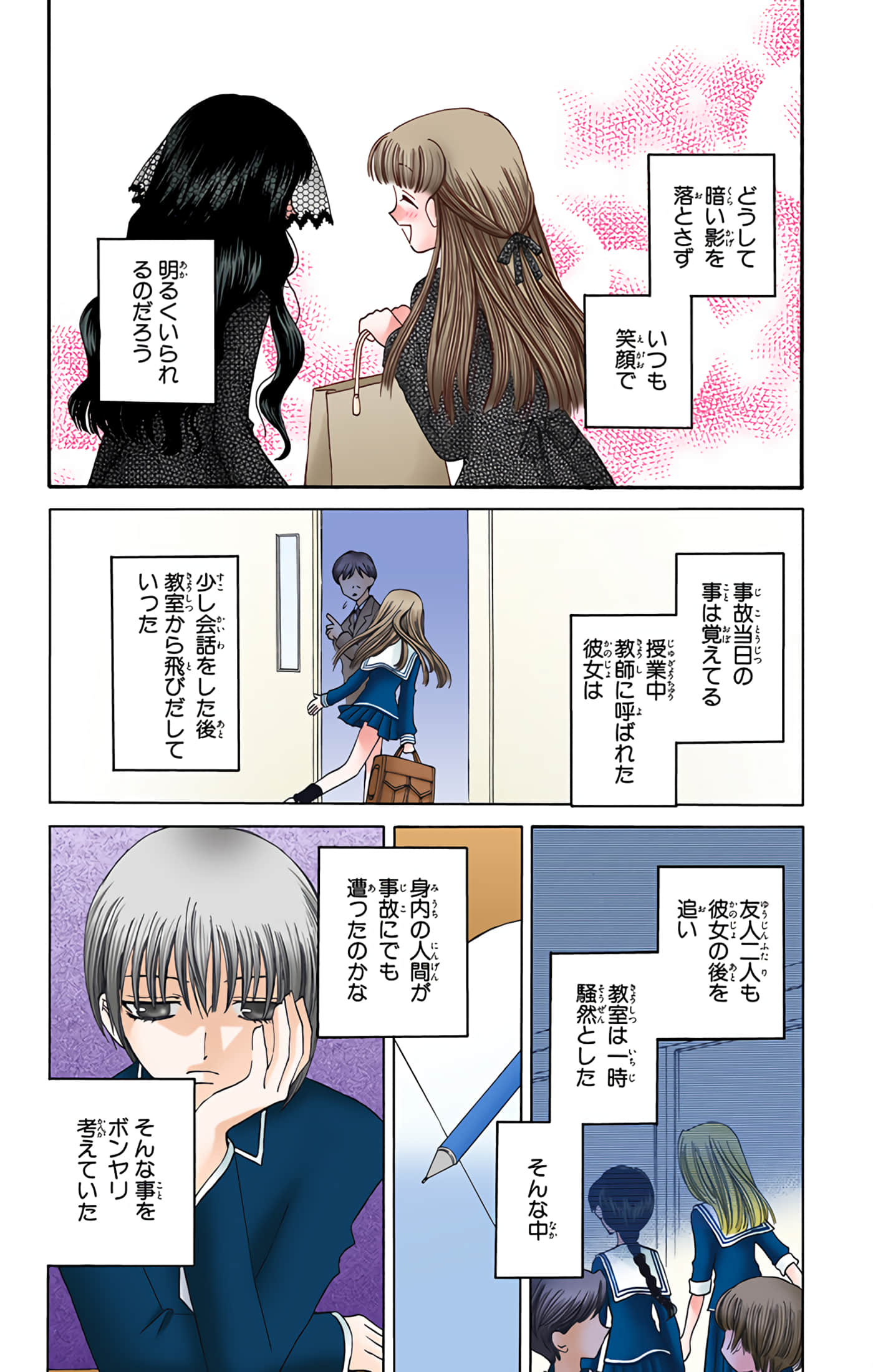 水果篮子 全彩【1-23卷 2-23是生肉 第1卷是文本替换】【フルーツバスケット／魔法水果籃】【已完结】-4