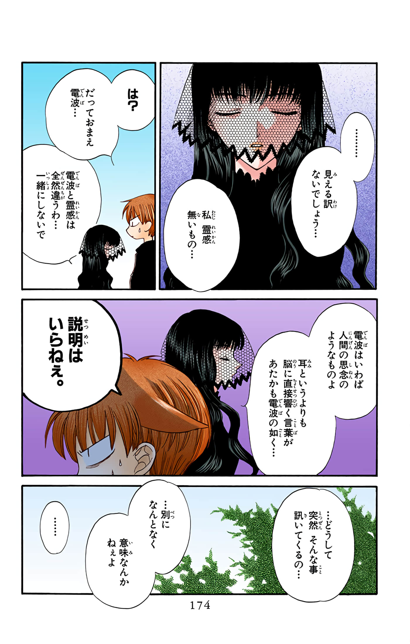 水果篮子 全彩【1-23卷 2-23是生肉 第1卷是文本替换】【フルーツバスケット／魔法水果籃】【已完结】-4