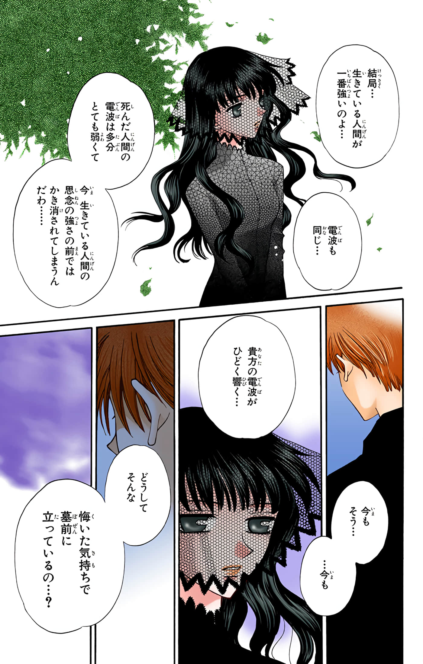 水果篮子 全彩【1-23卷 2-23是生肉 第1卷是文本替换】【フルーツバスケット／魔法水果籃】【已完结】-4