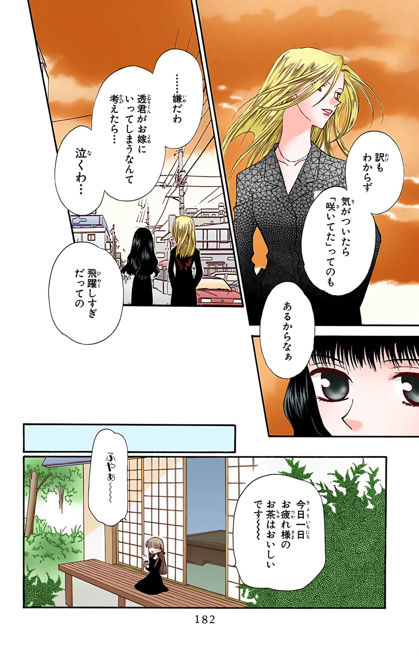 水果篮子 全彩【1-23卷 2-23是生肉 第1卷是文本替换】【フルーツバスケット／魔法水果籃】【已完结】-4