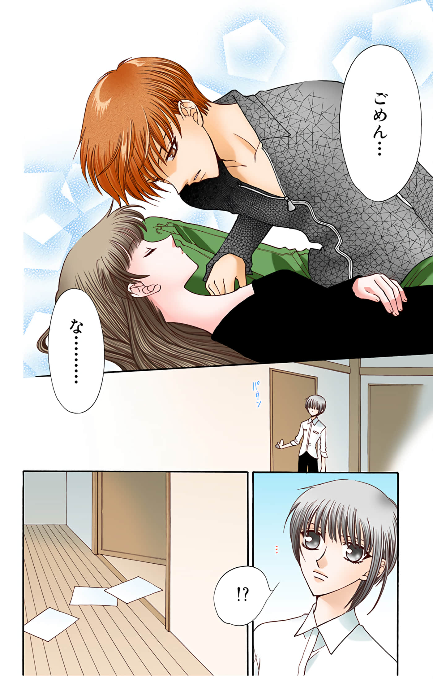 水果篮子 全彩【1-23卷 2-23是生肉 第1卷是文本替换】【フルーツバスケット／魔法水果籃】【已完结】-4