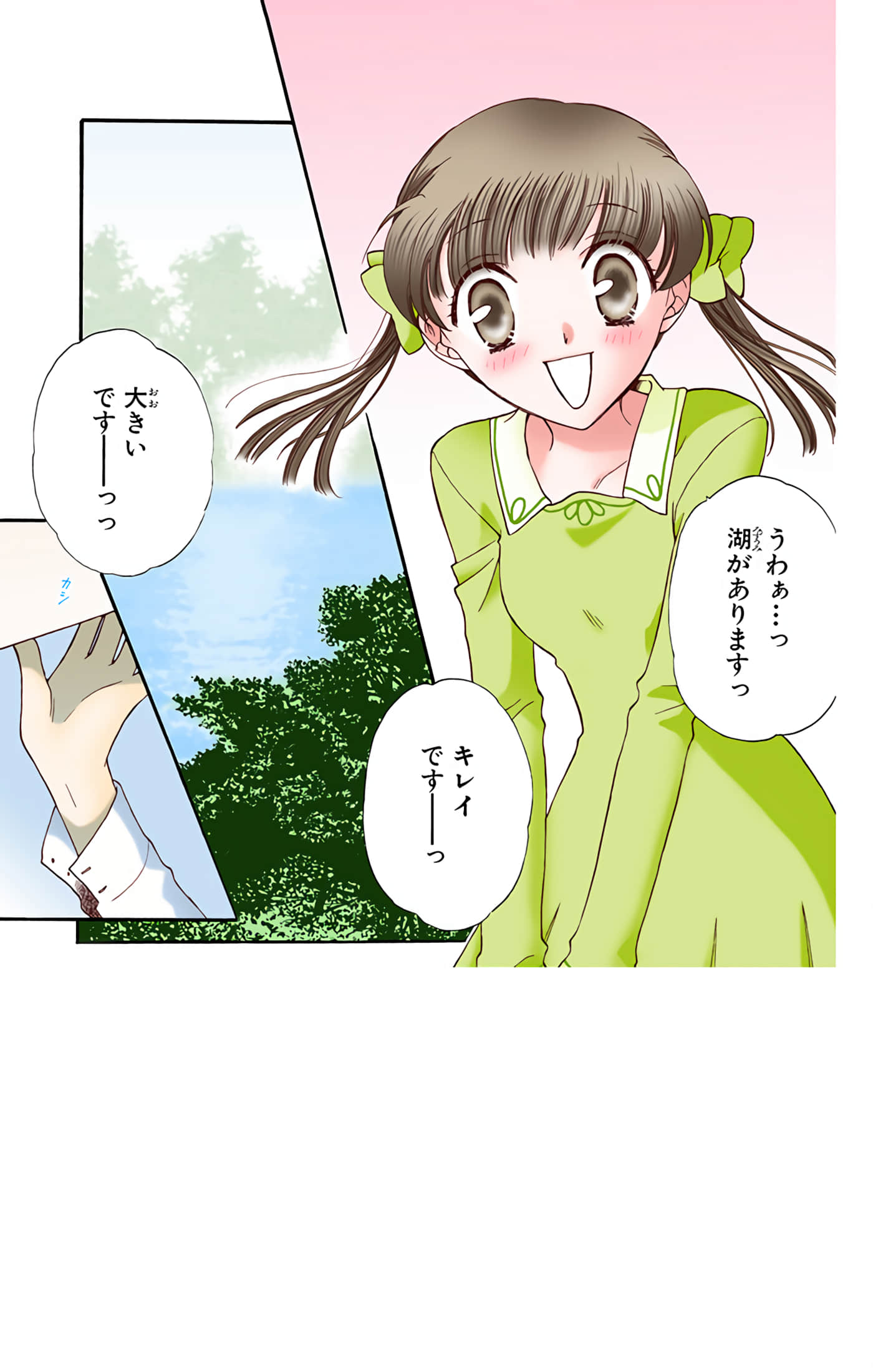 水果篮子 全彩【1-23卷 2-23是生肉 第1卷是文本替换】【フルーツバスケット／魔法水果籃】【已完结】-5