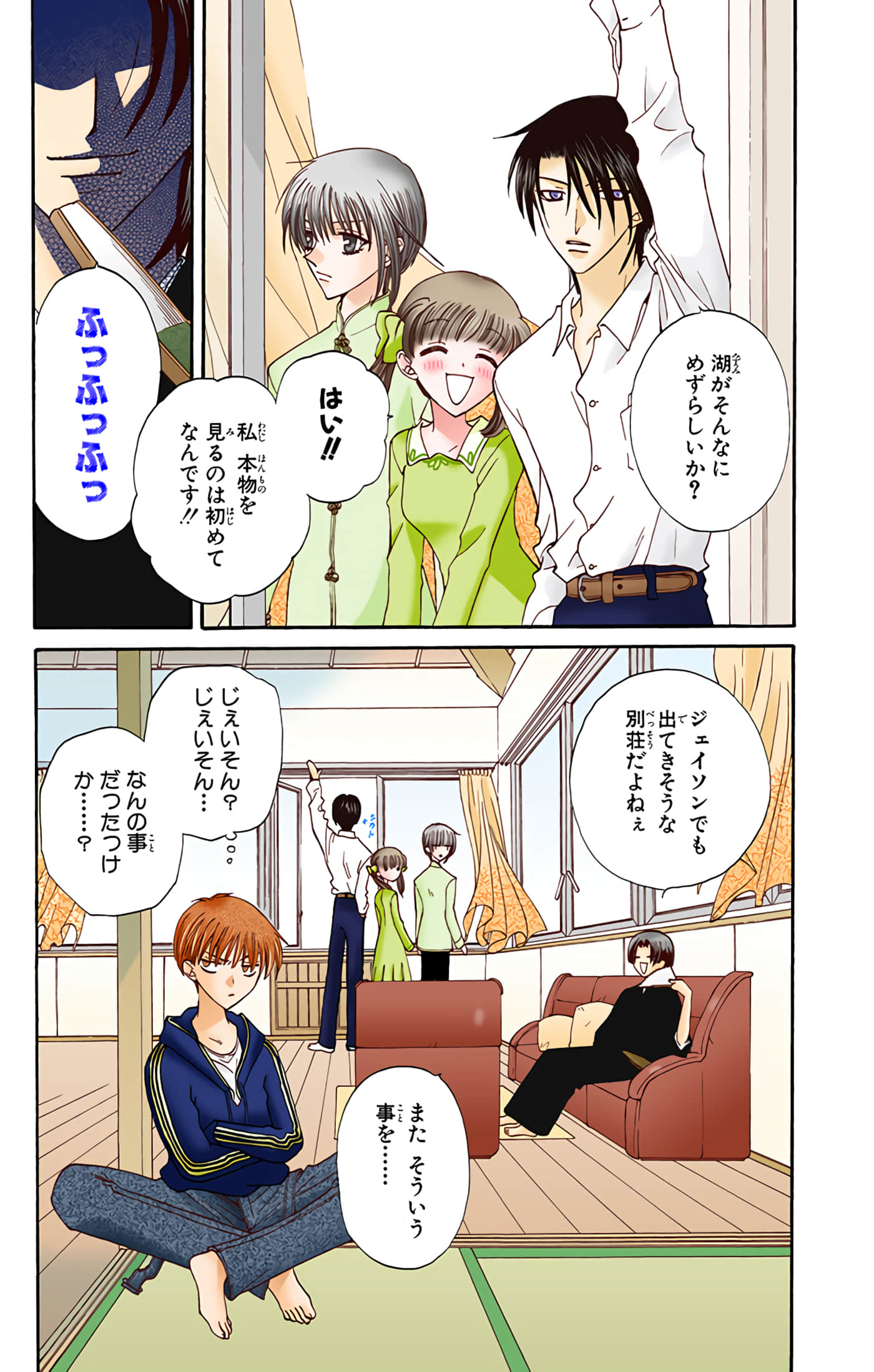 水果篮子 全彩【1-23卷 2-23是生肉 第1卷是文本替换】【フルーツバスケット／魔法水果籃】【已完结】-5